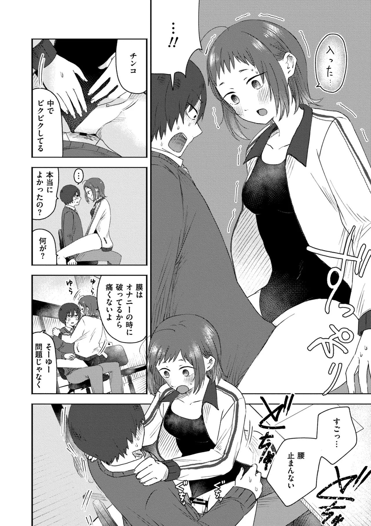 Page 194