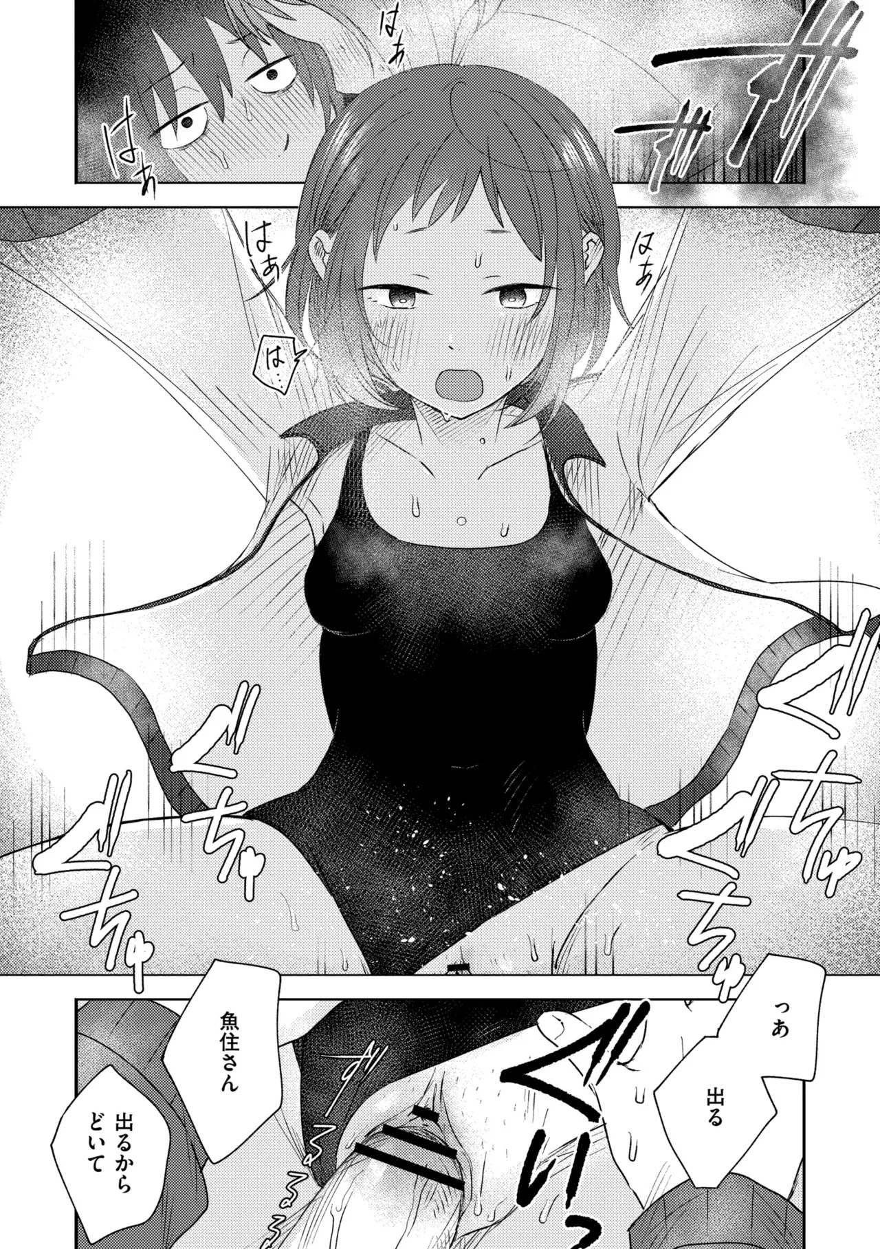 Page 196
