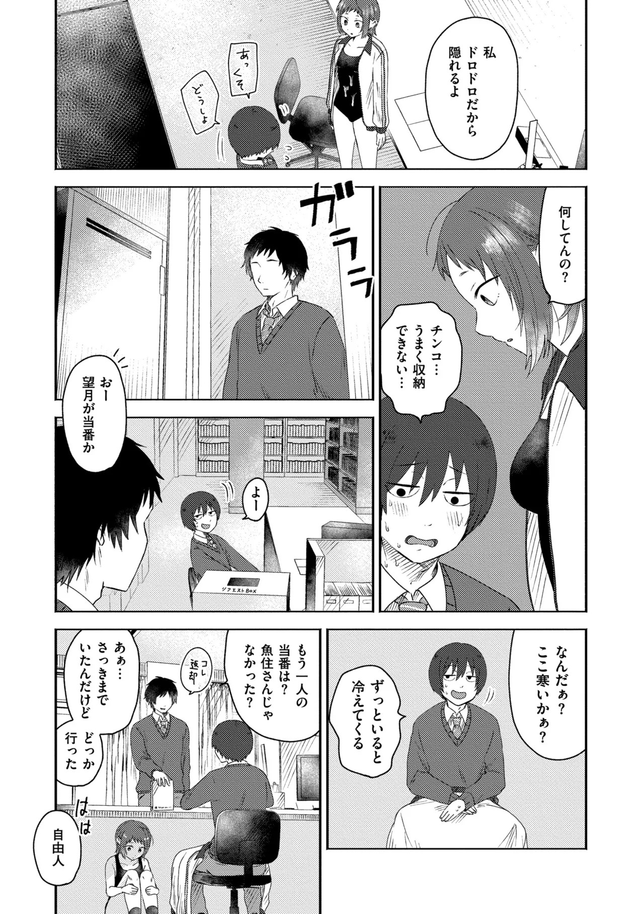 Page 198