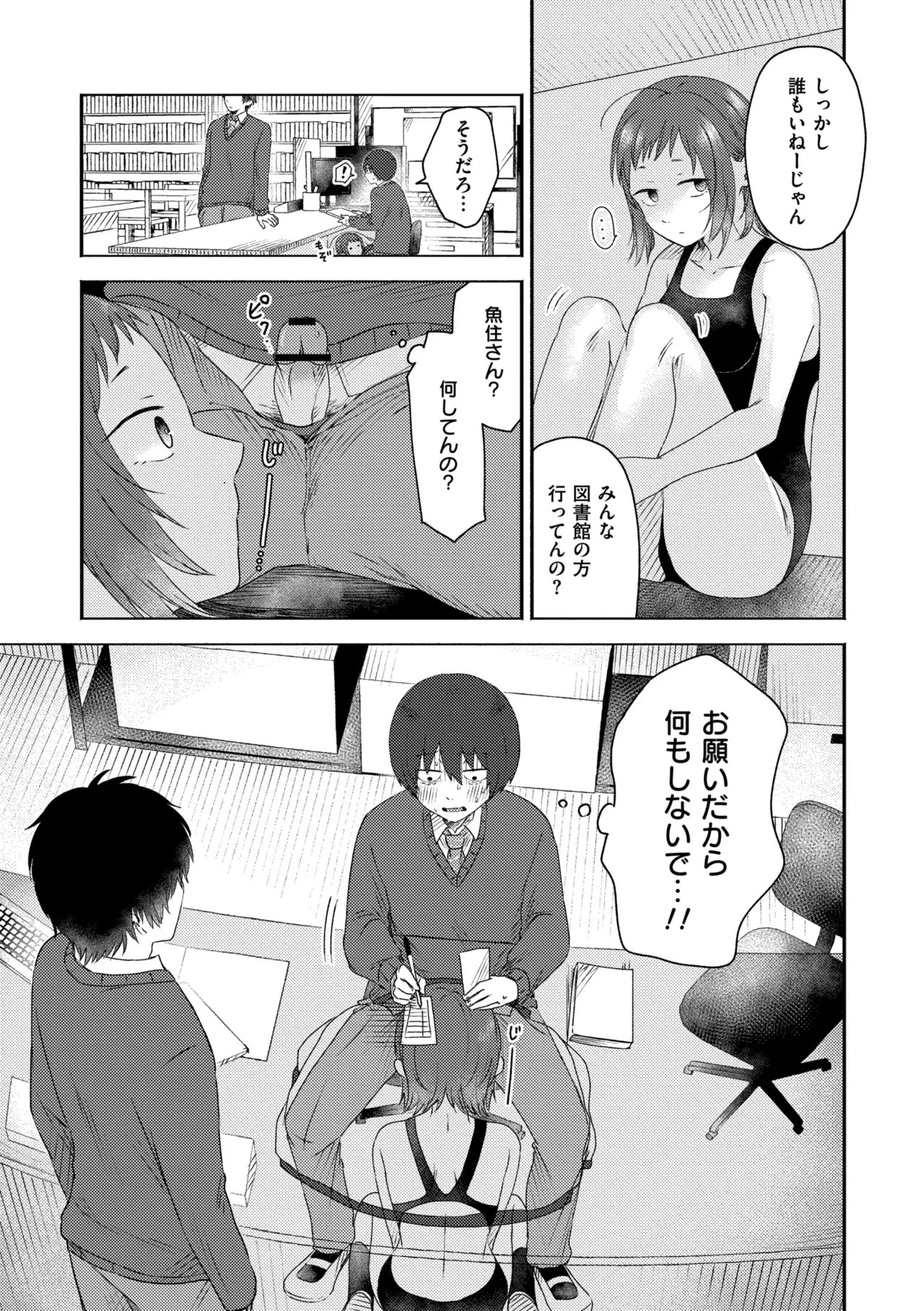 Page 199