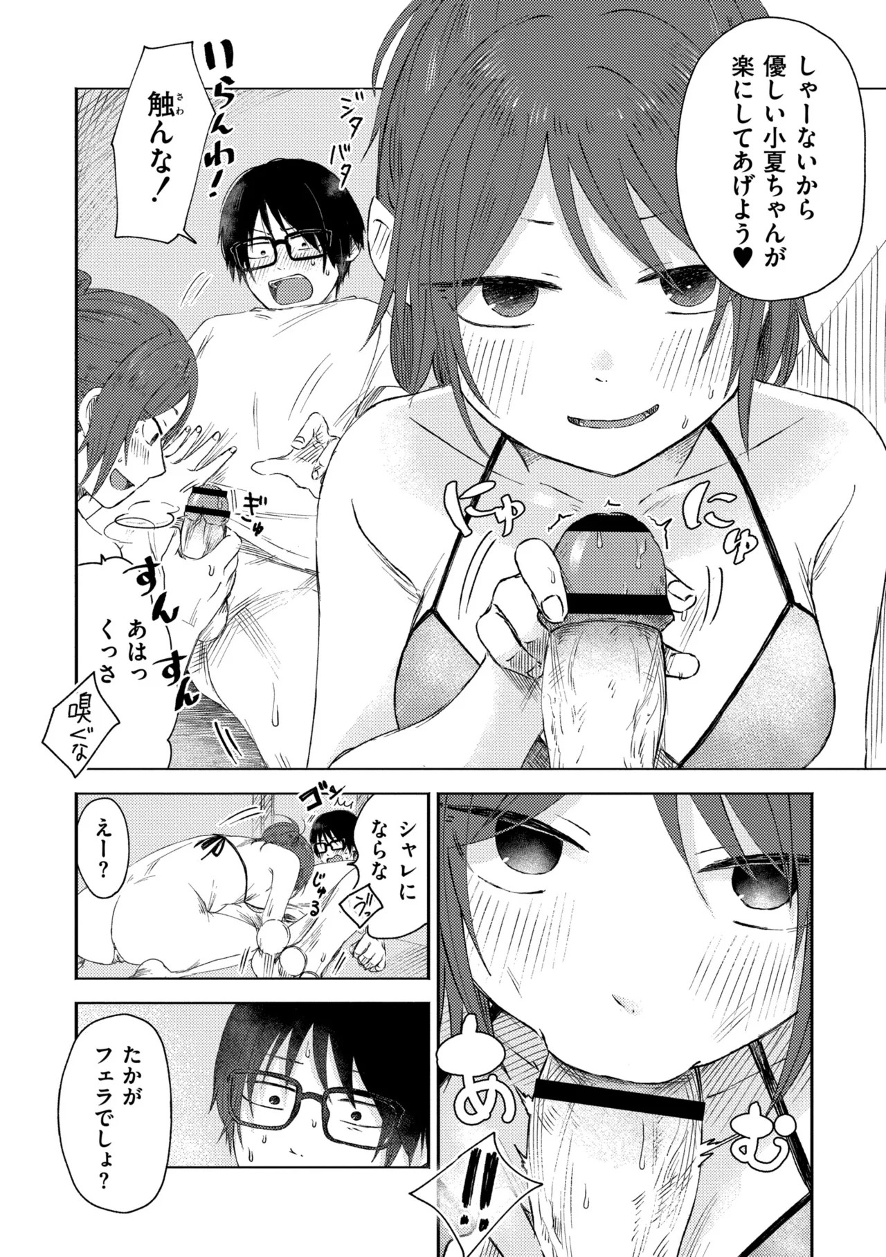 Page 64