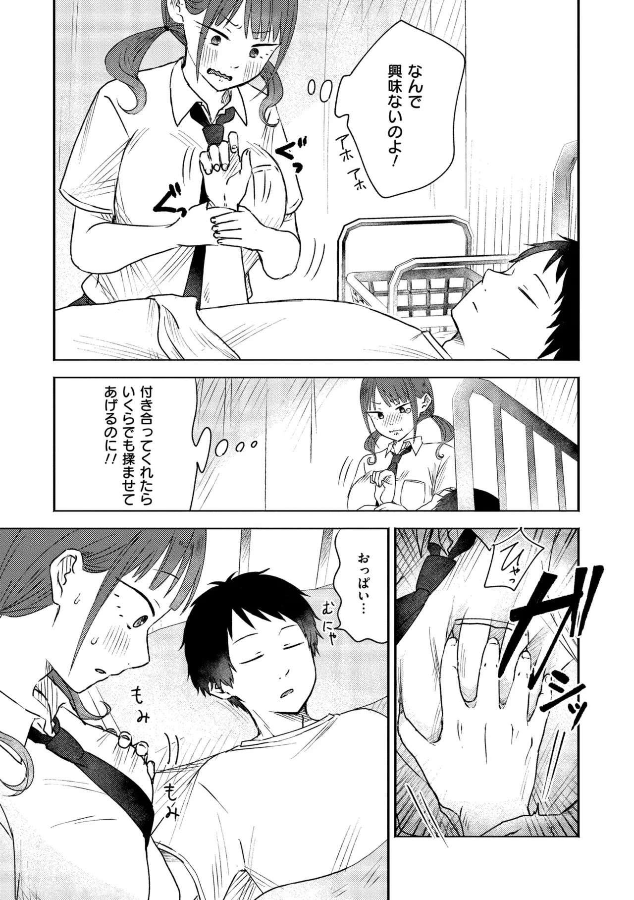 Page 79