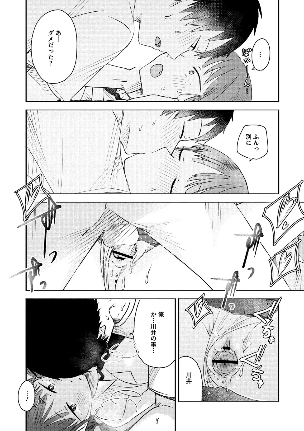 Page 98