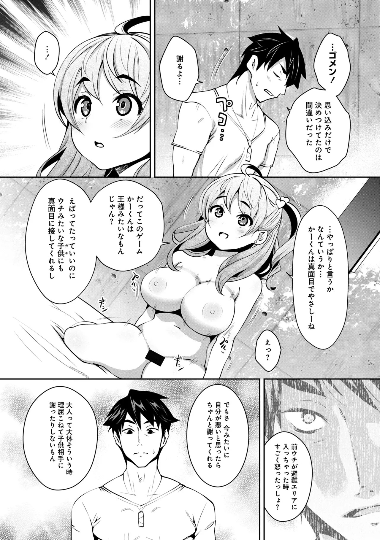 Page 106