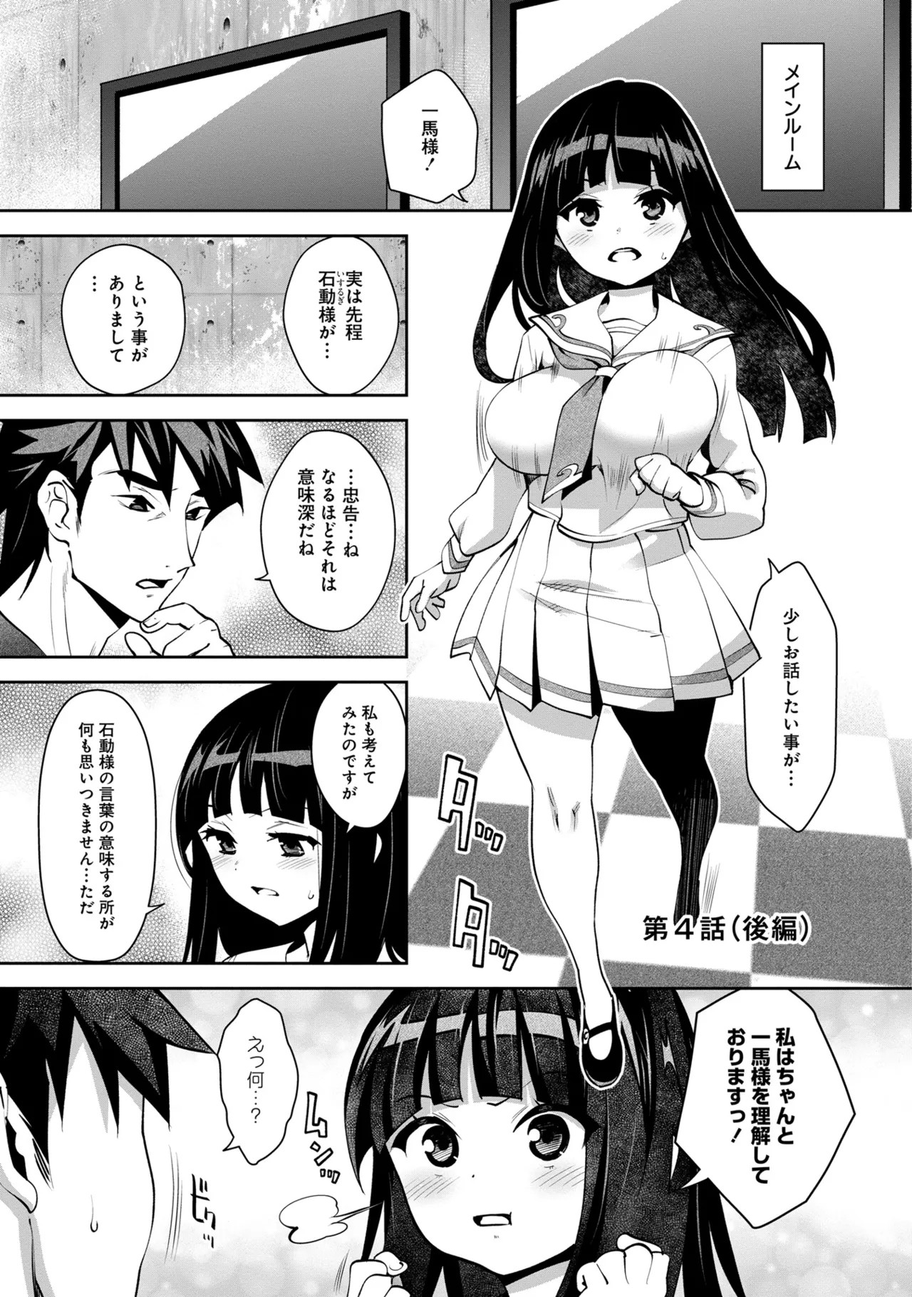 Page 121