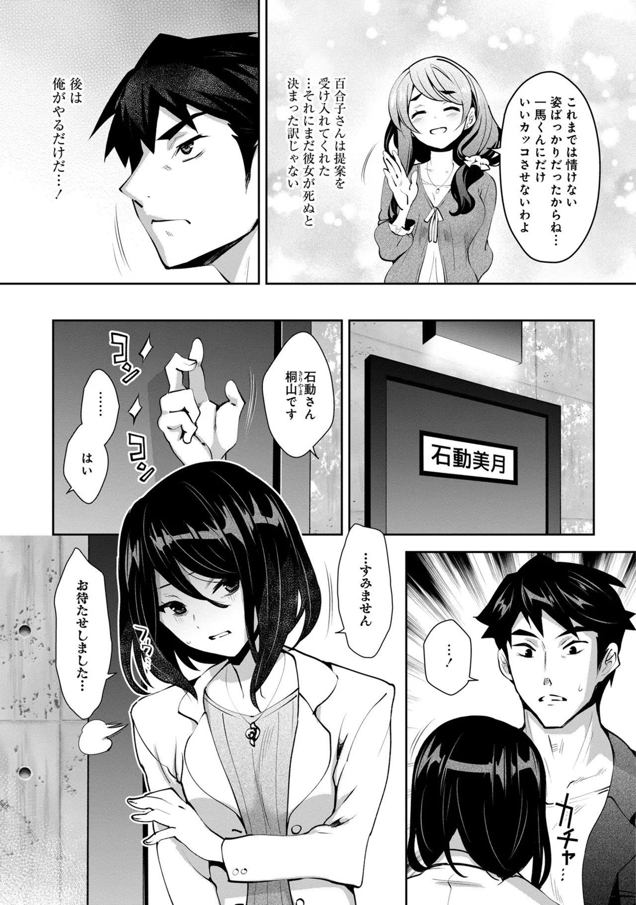 Page 142