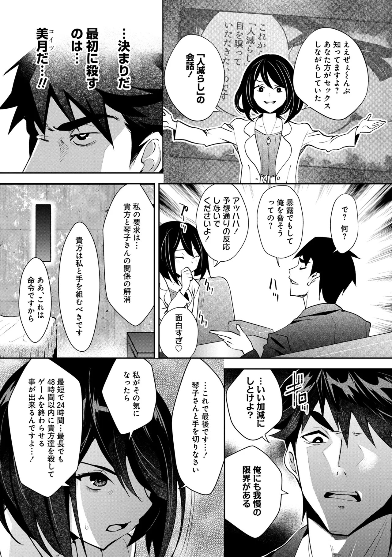 Page 151