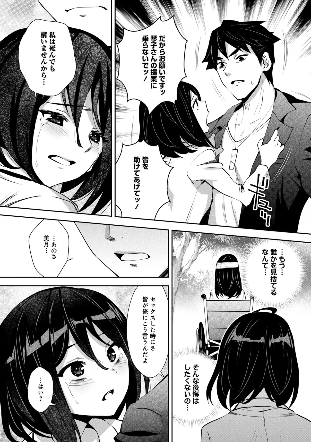 Page 156