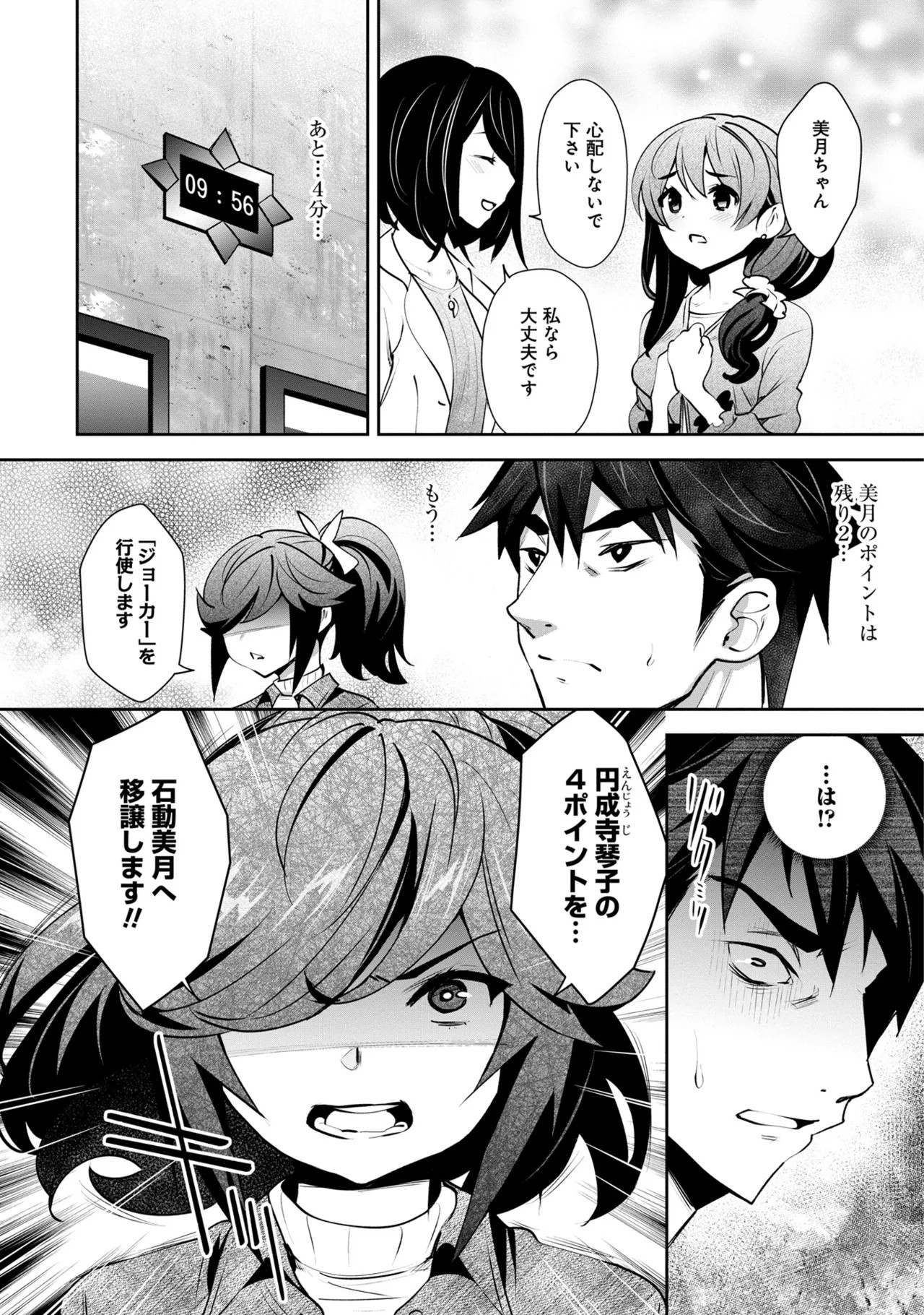 Page 172