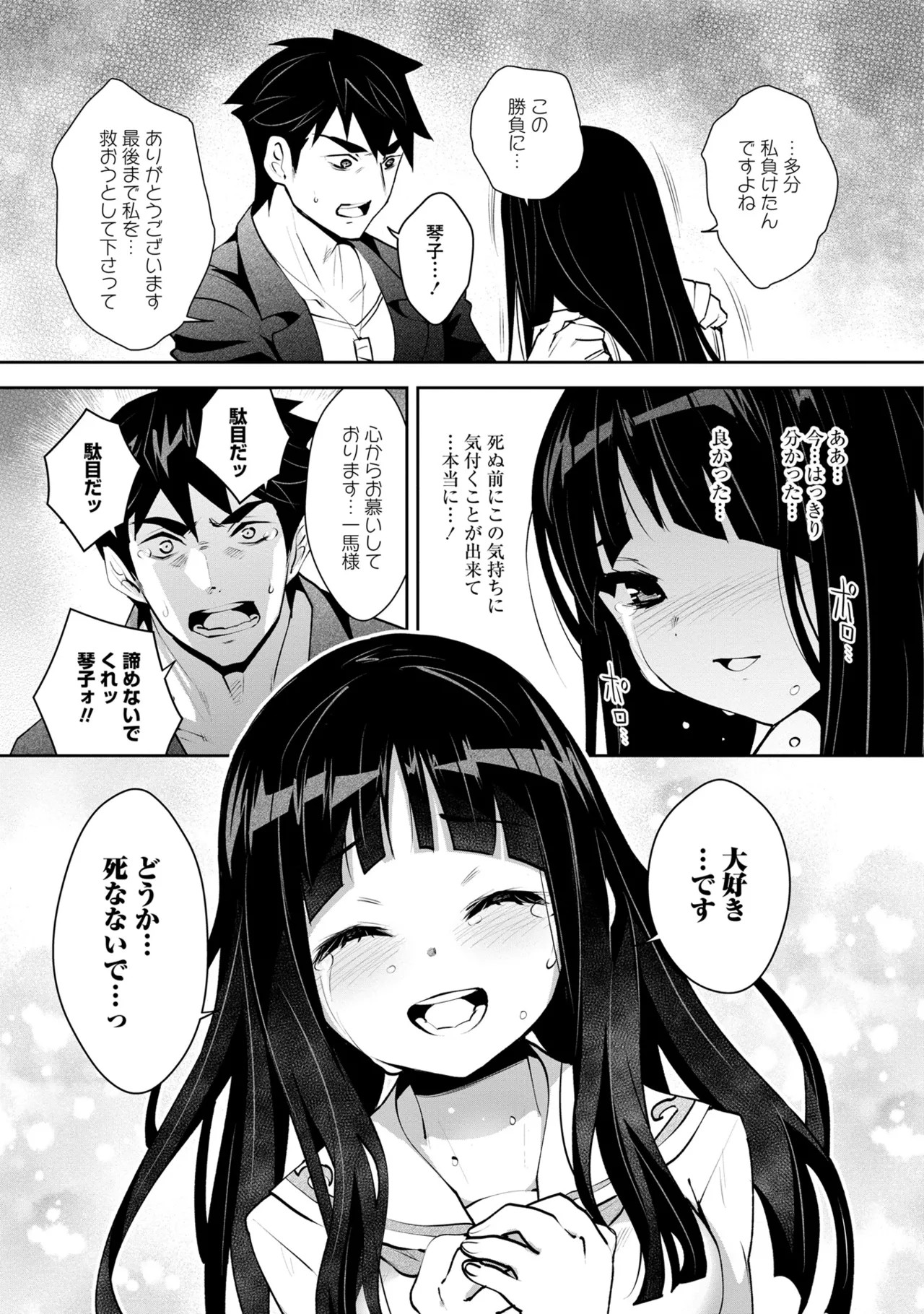 Page 175