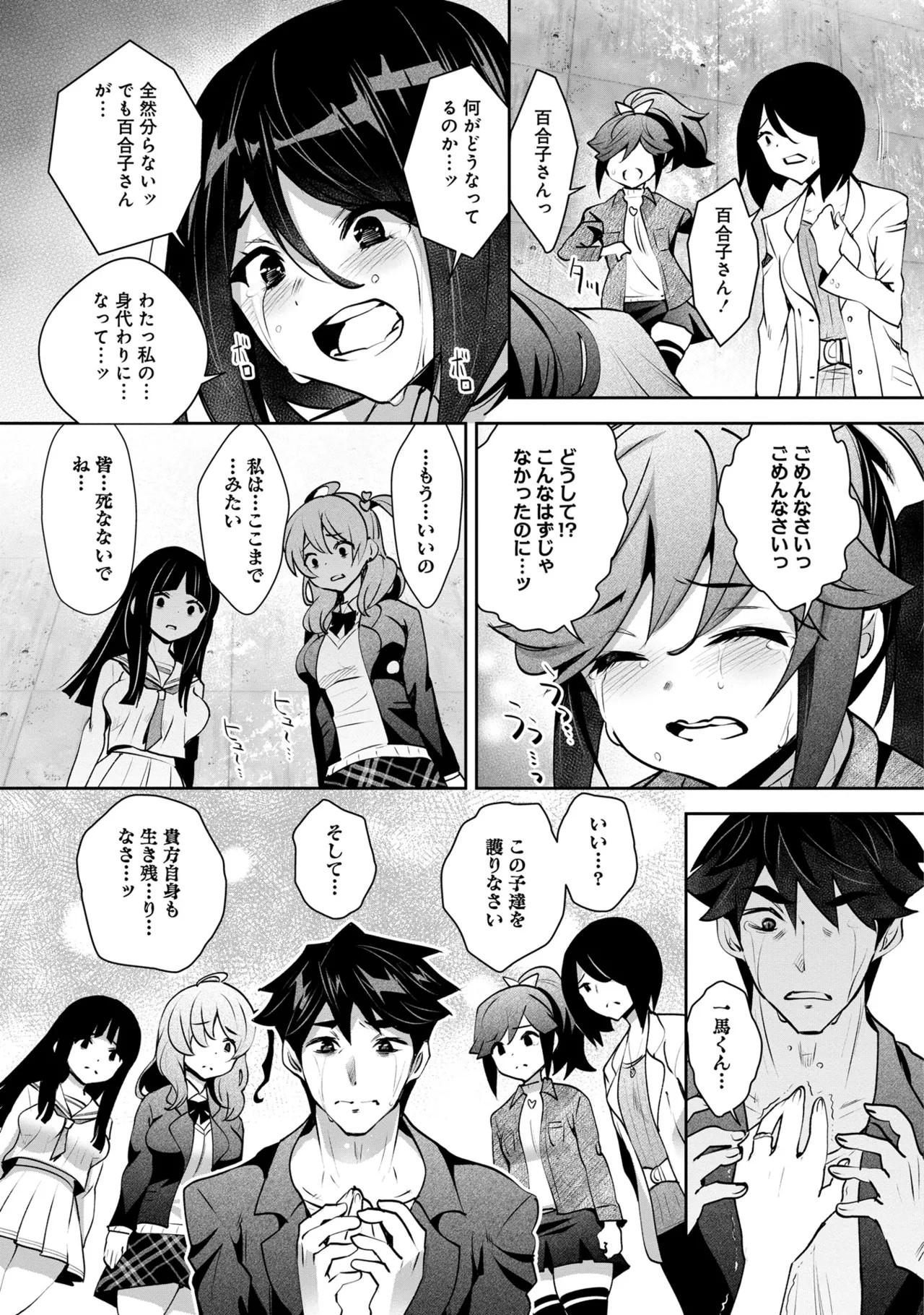 Page 179
