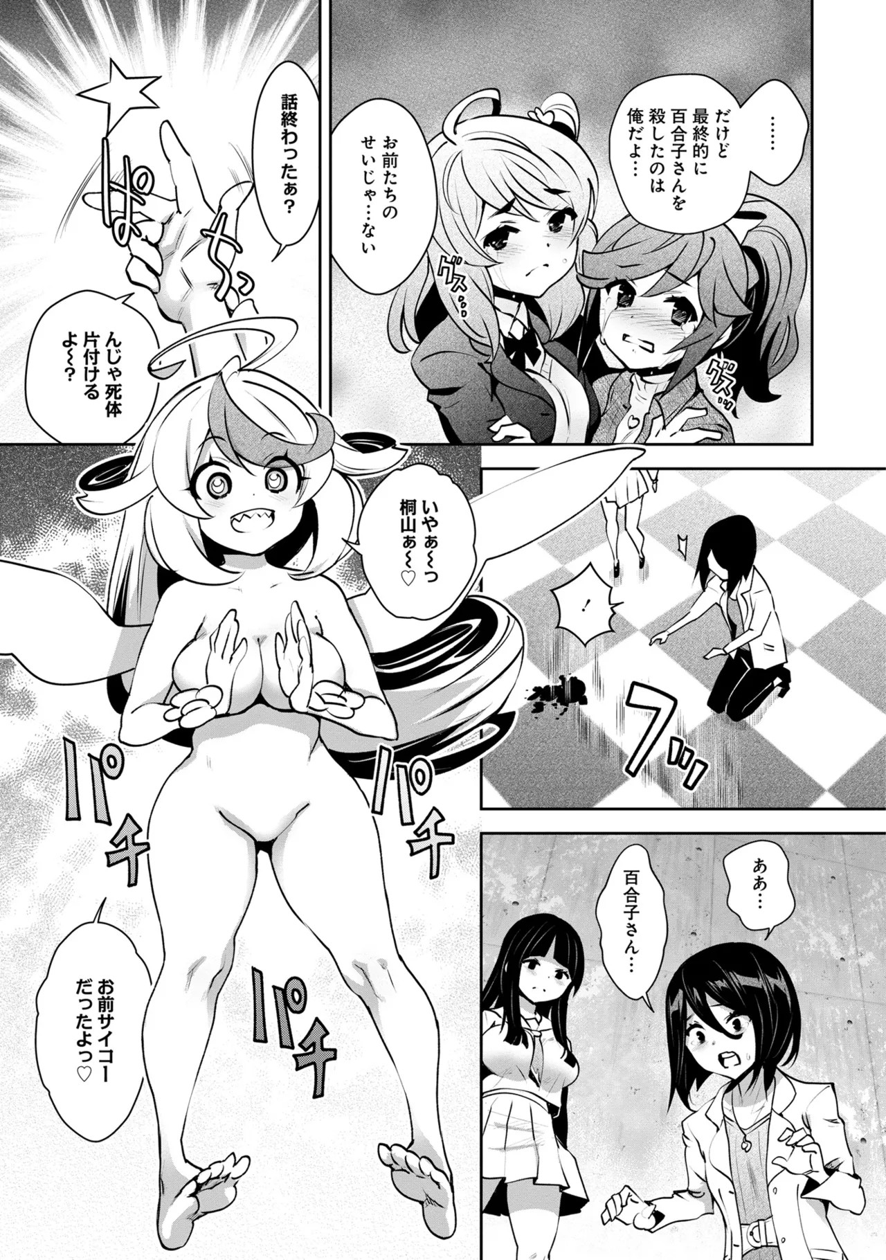 Page 183