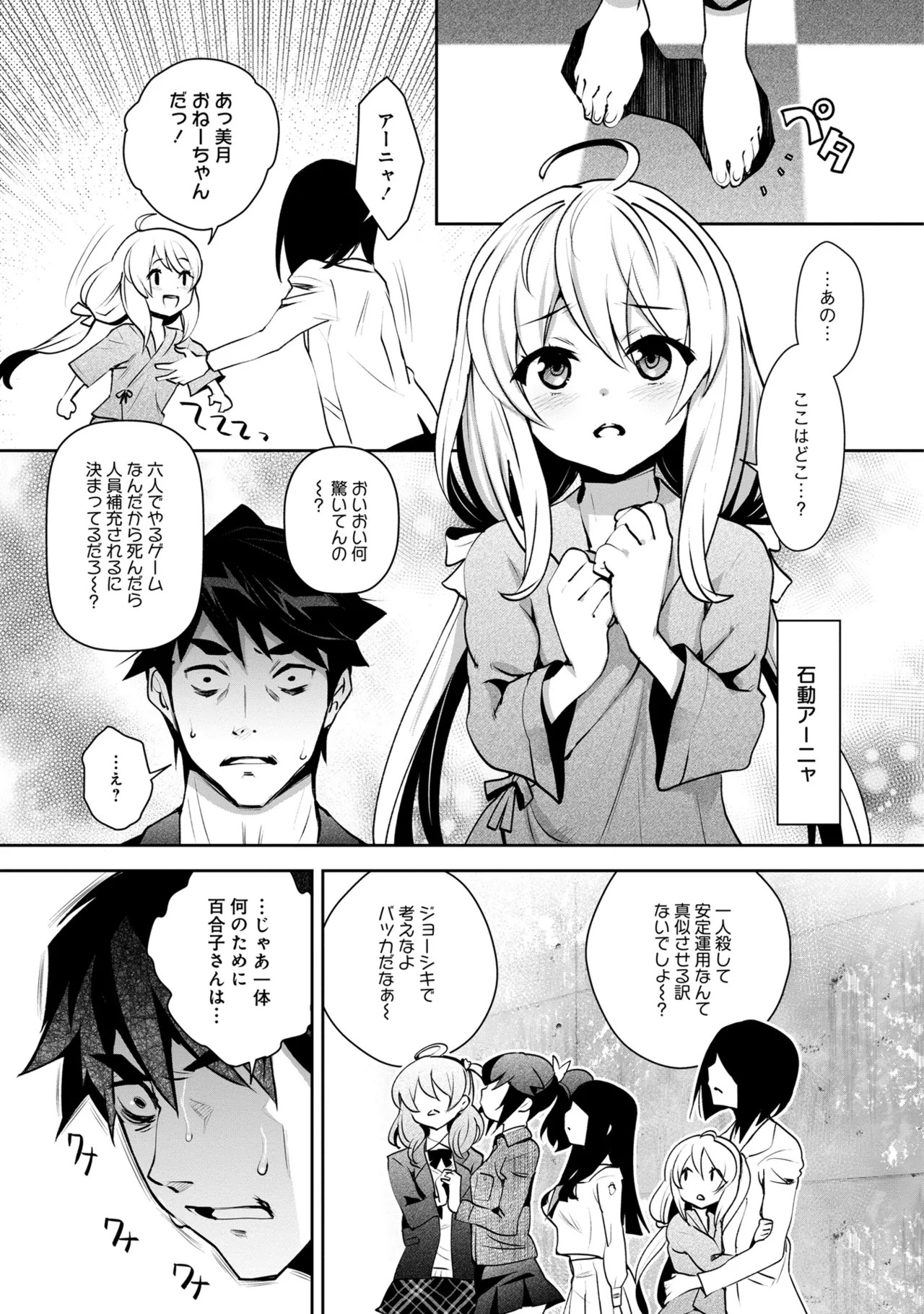 Page 186