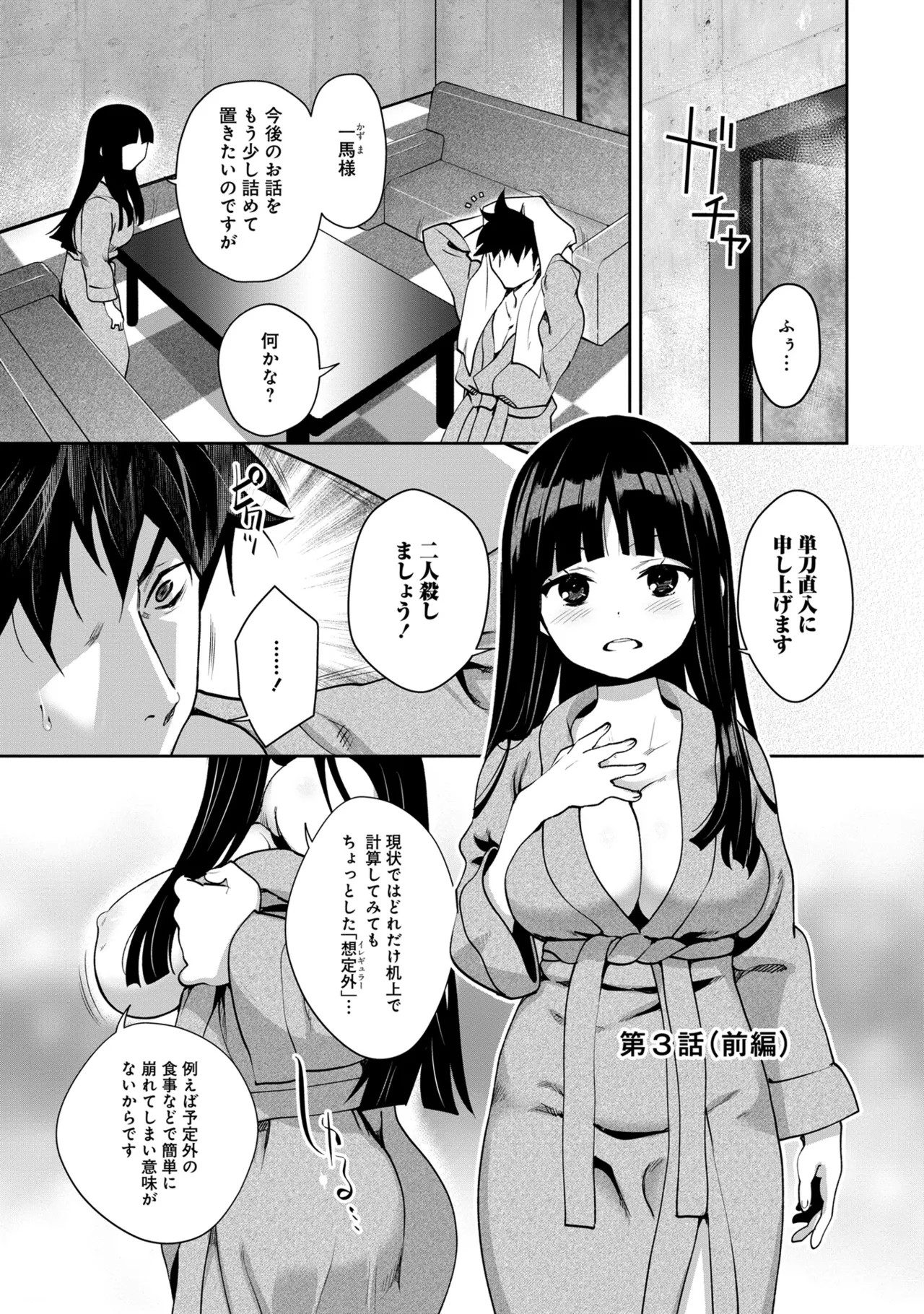 Page 73