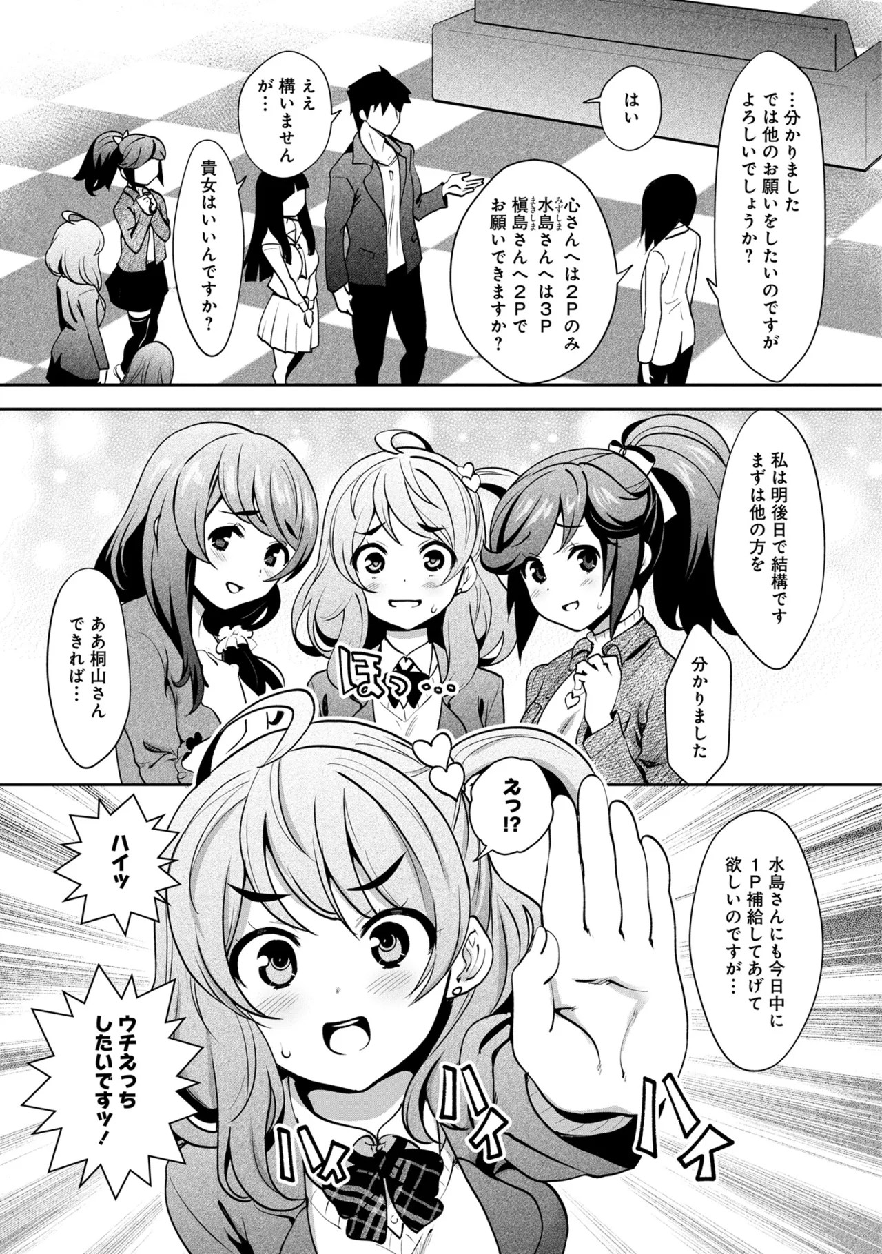 Page 79