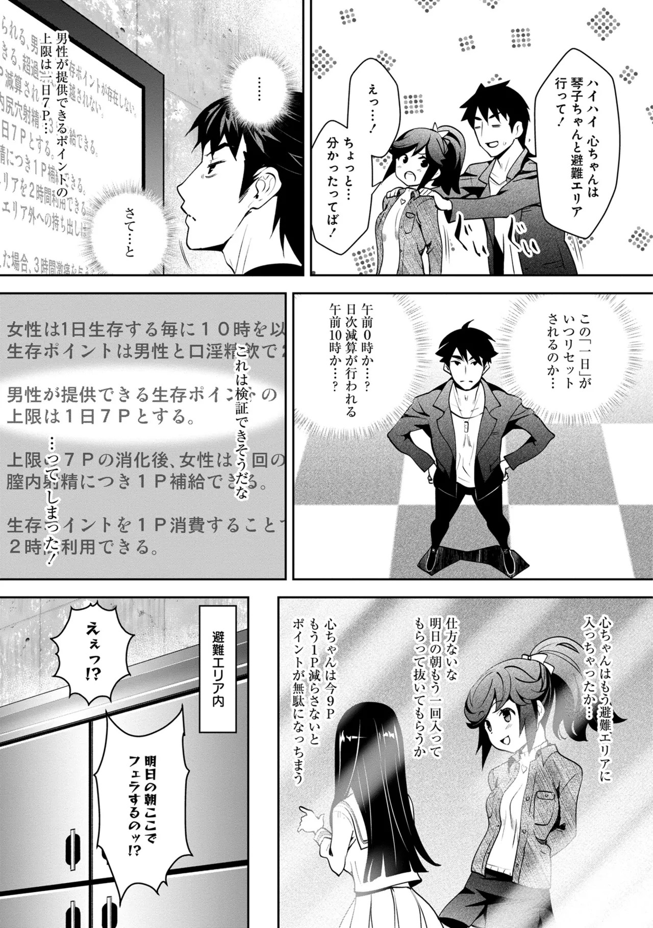 Page 81