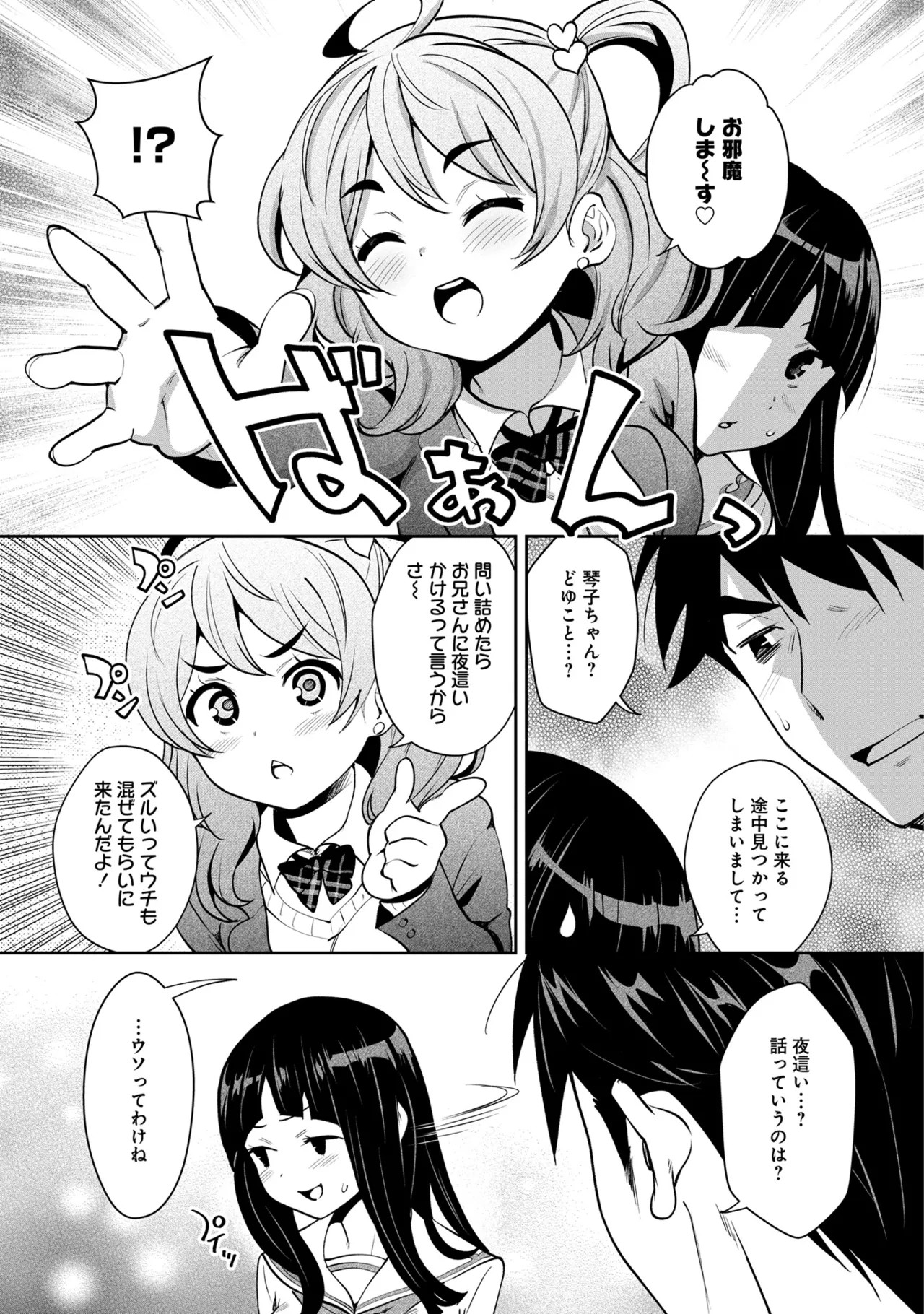 Page 84