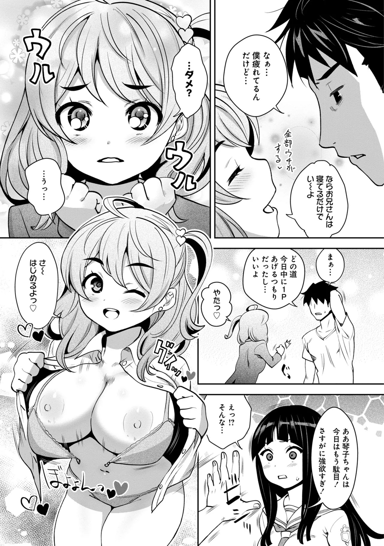 Page 85