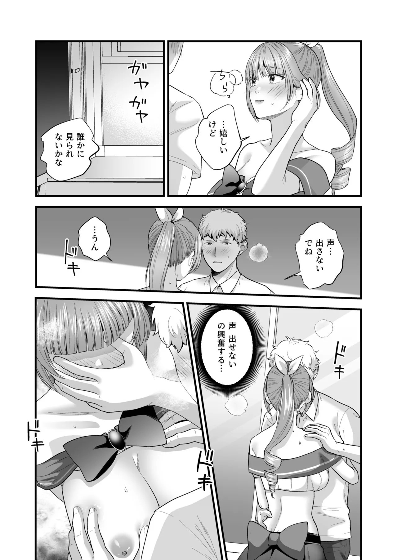 Page 117