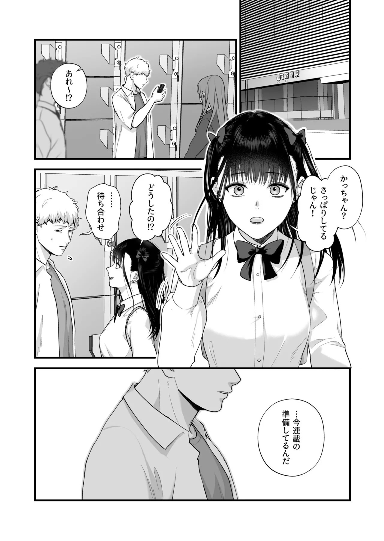 Page 138