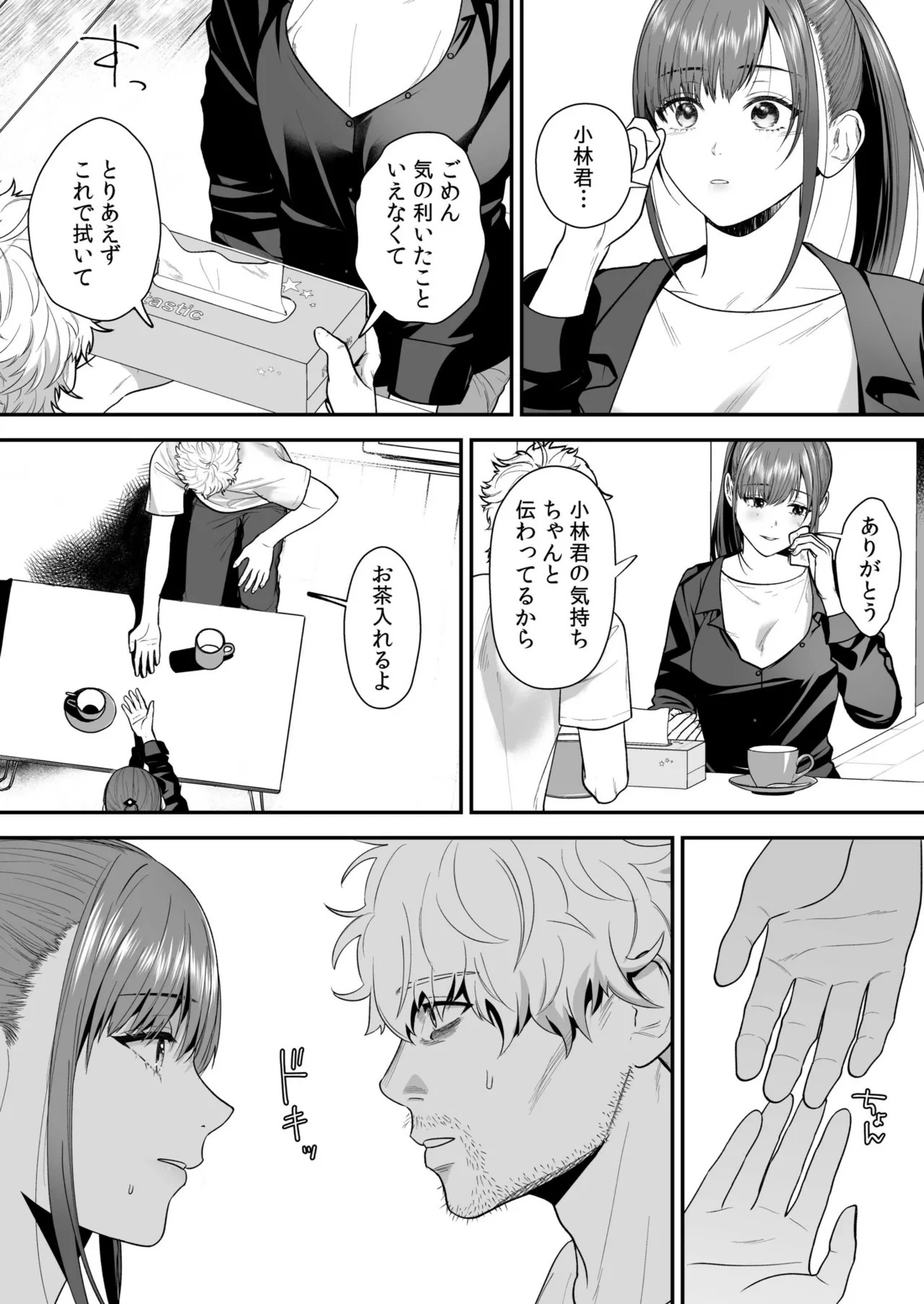 Page 47