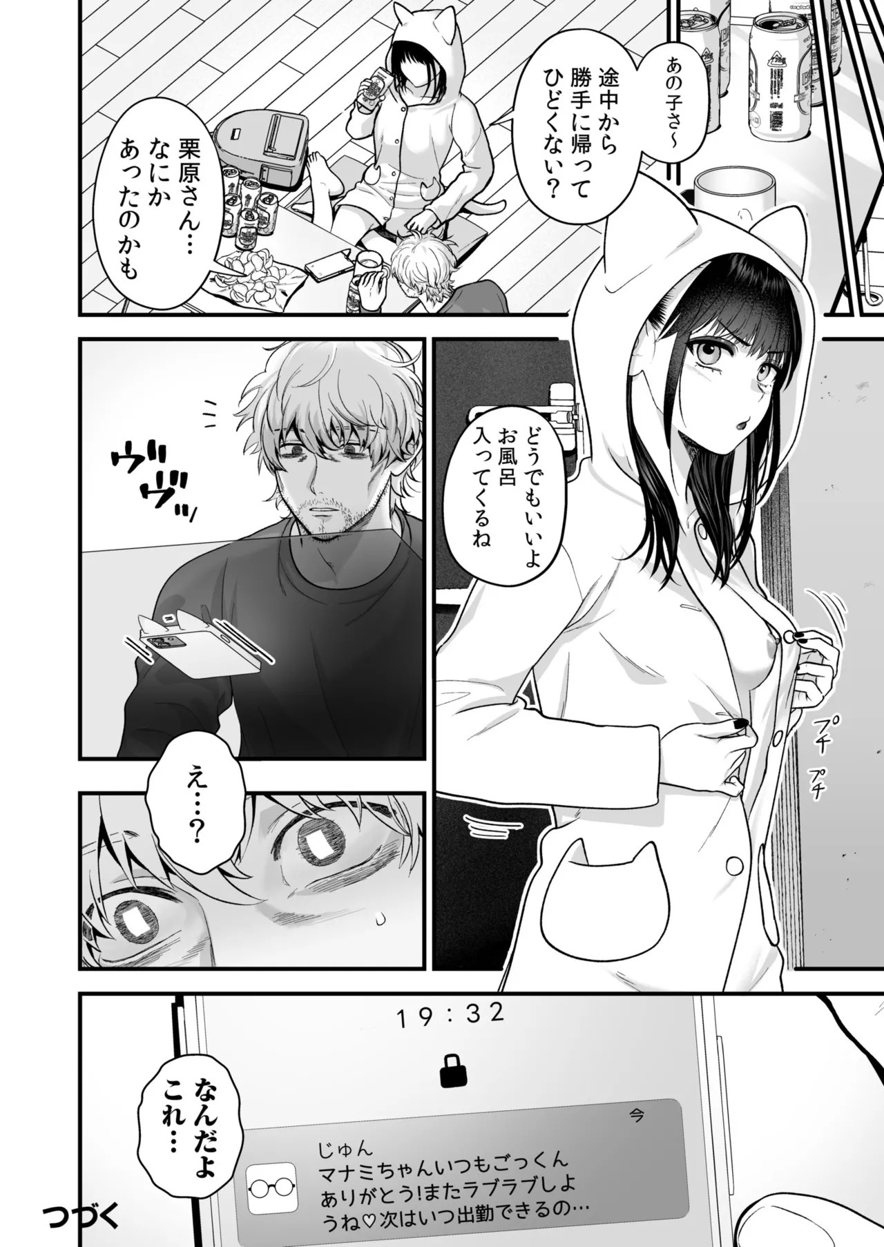 Page 74