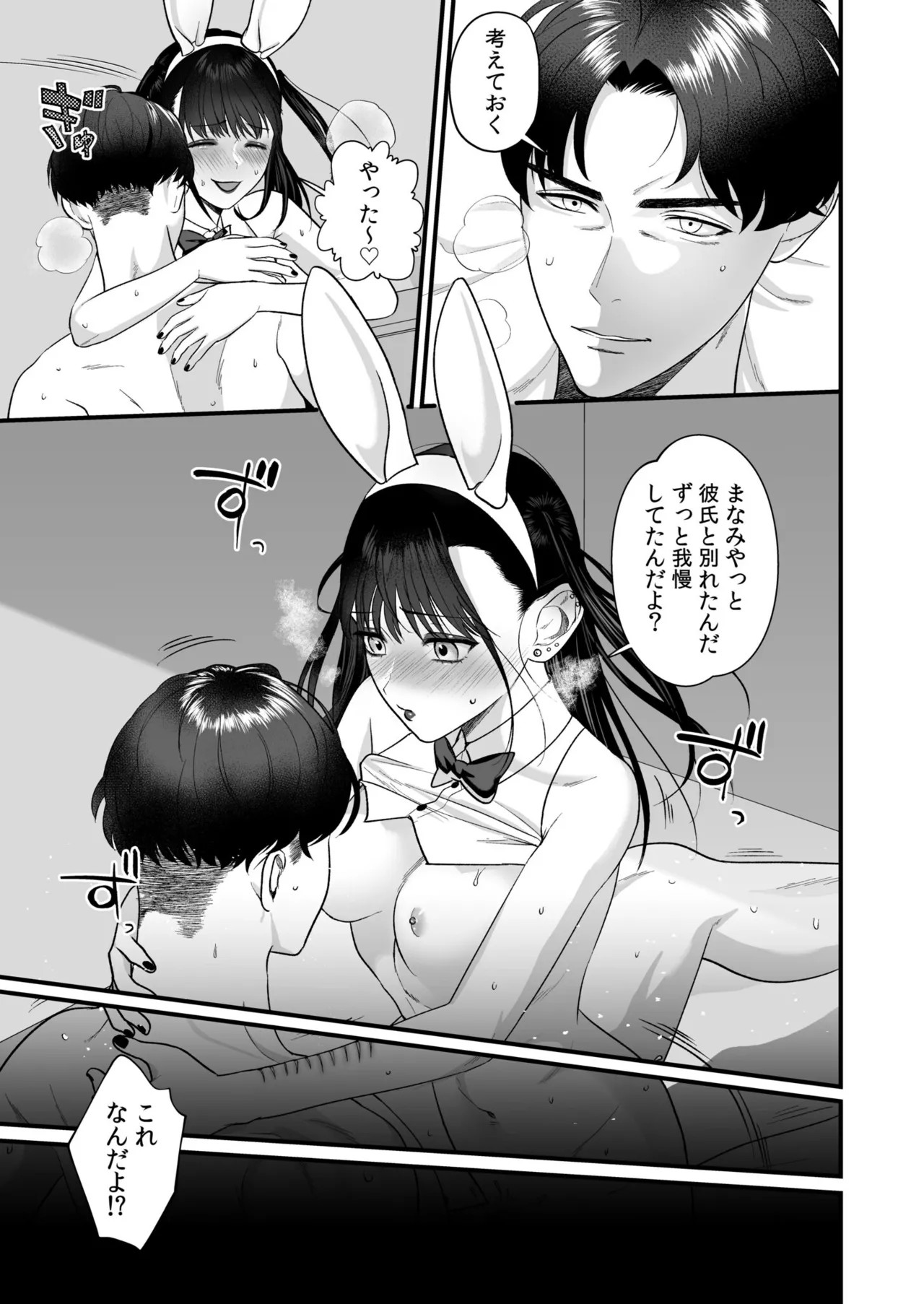 Page 77