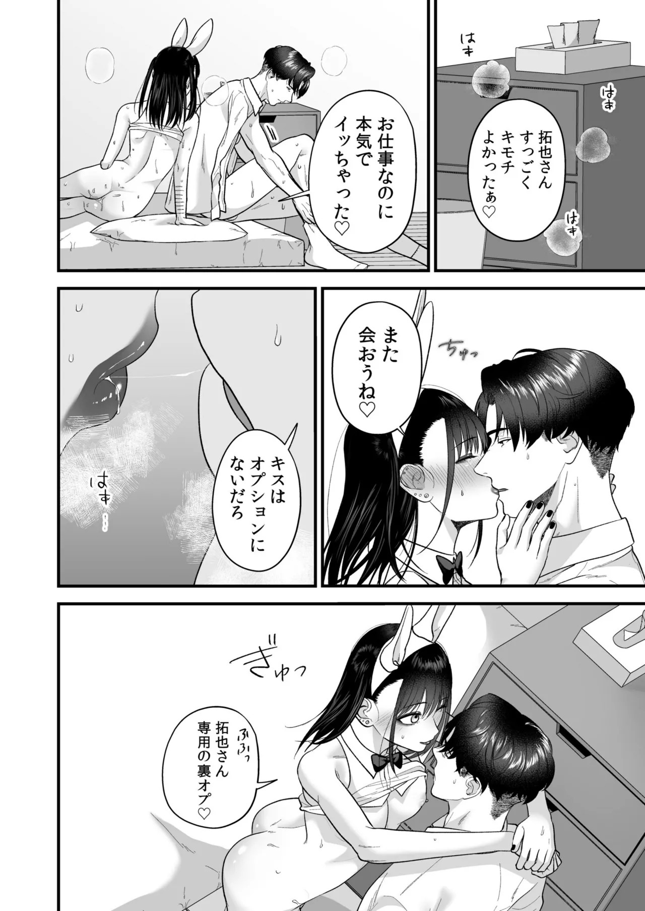Page 86