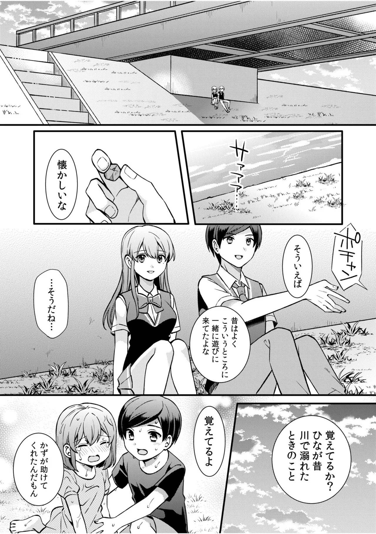 Page 105