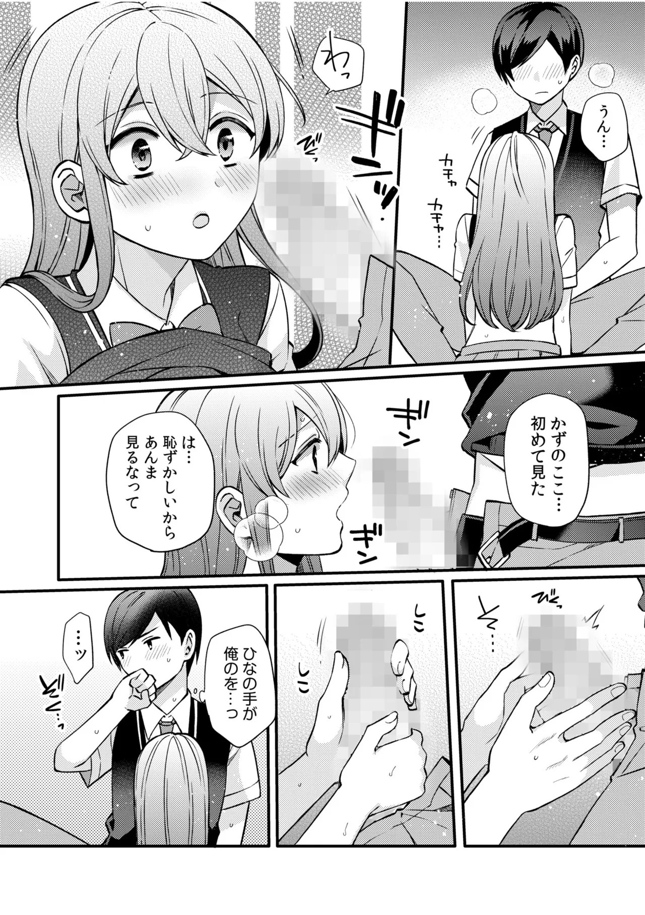 Page 112
