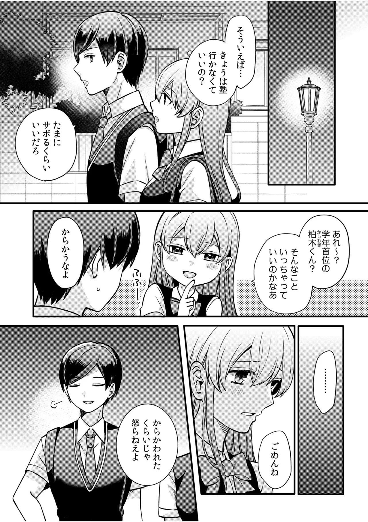 Page 123
