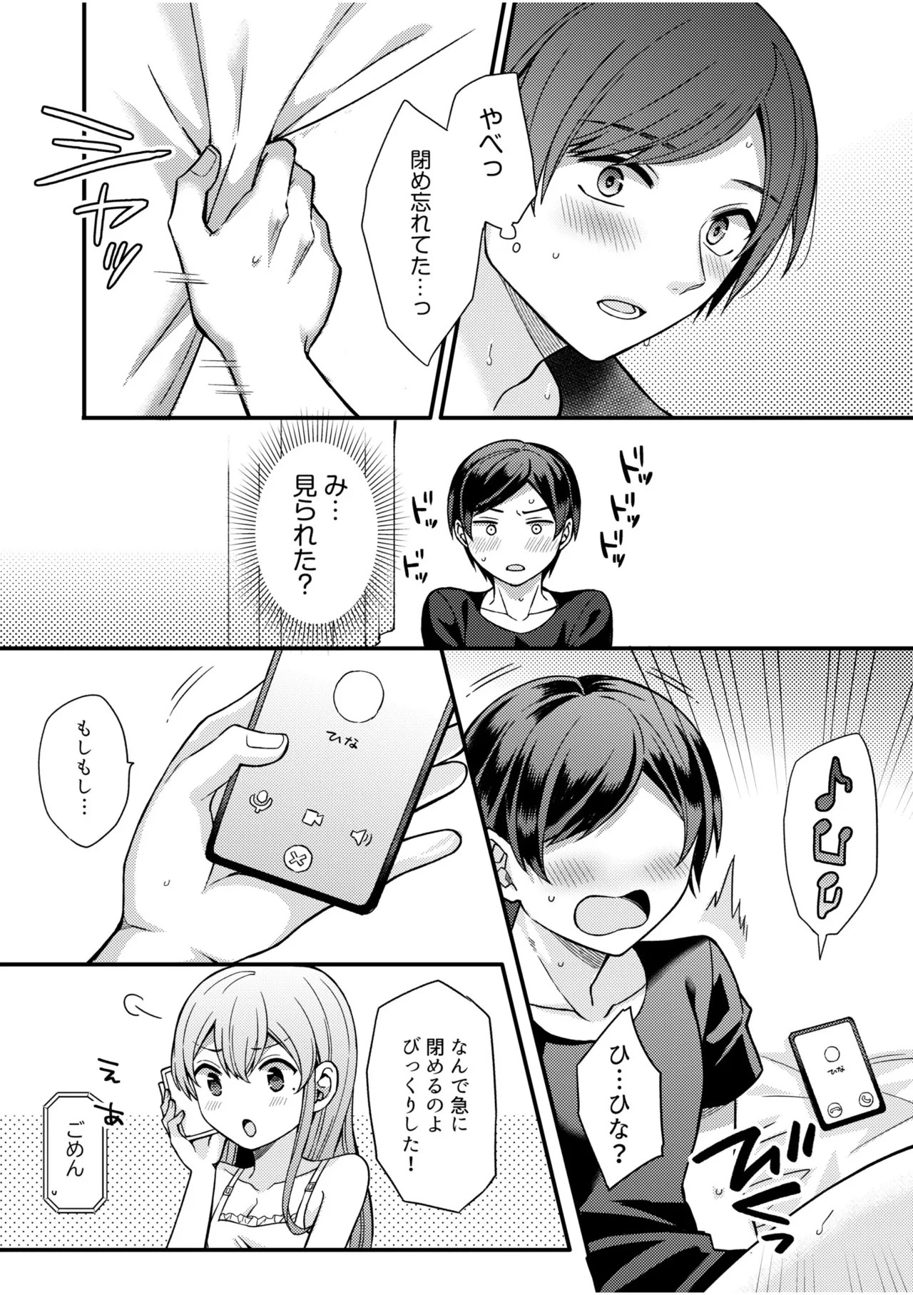 Page 23
