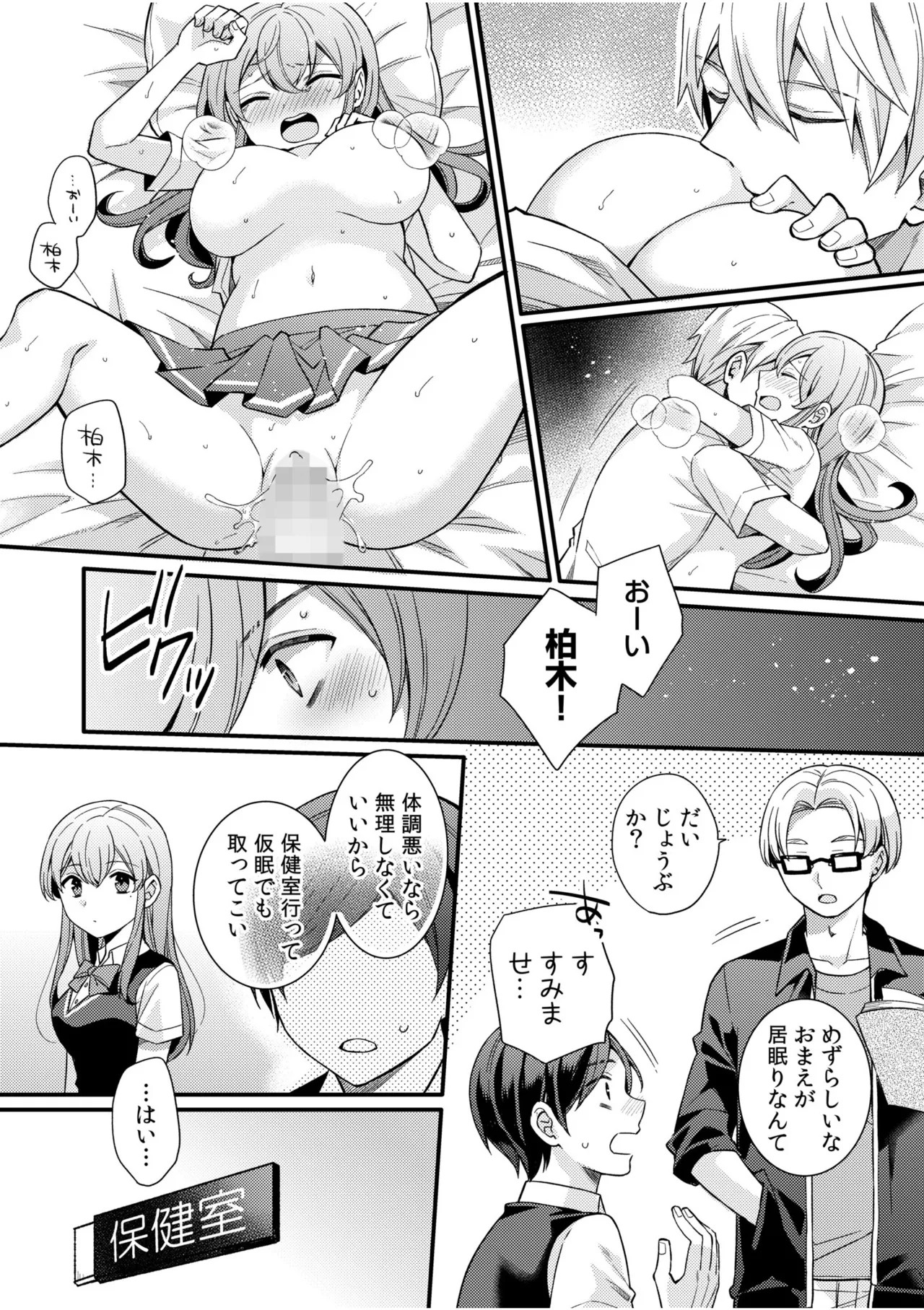 Page 61