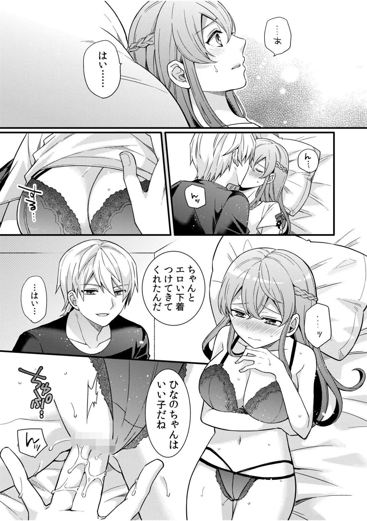 Page 67