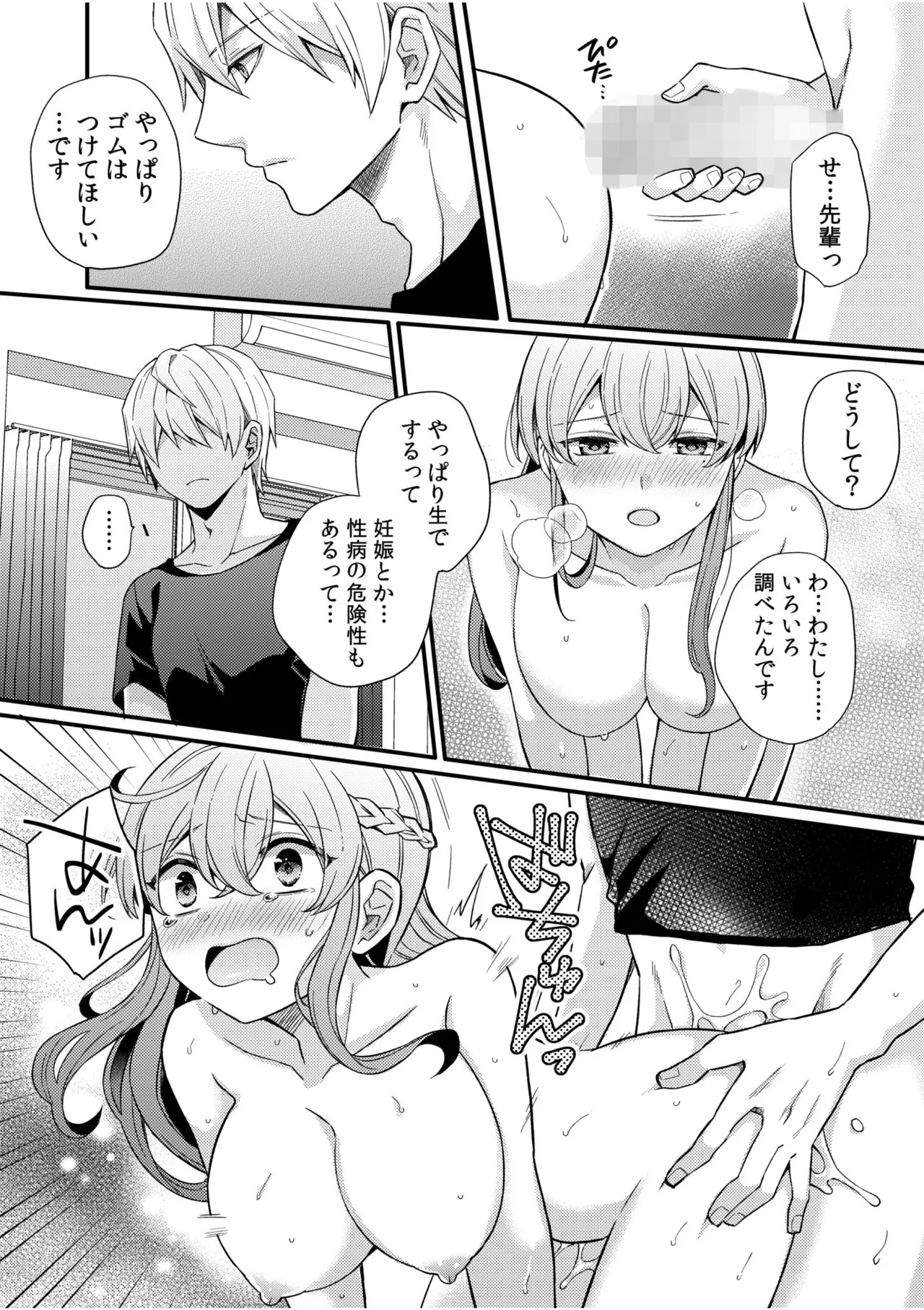 Page 69
