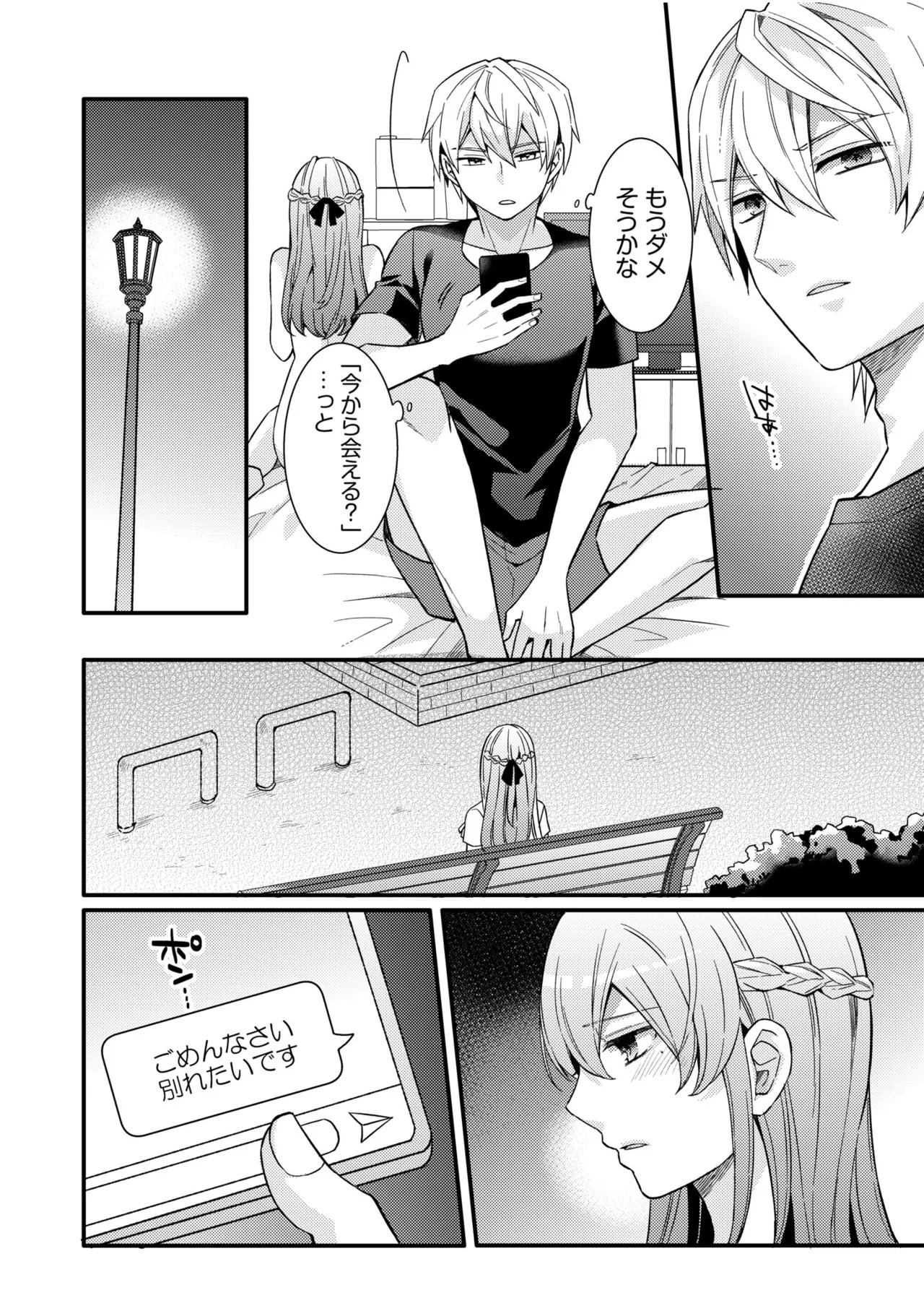 Page 72