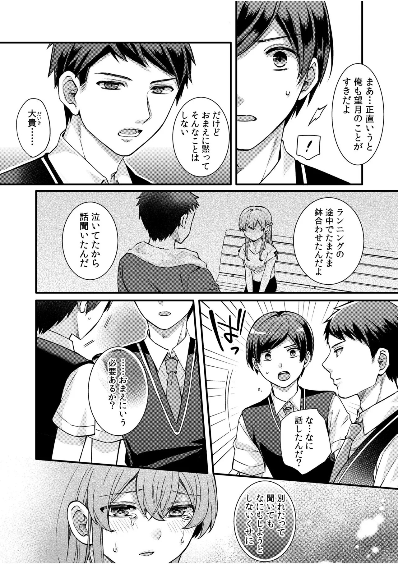 Page 80