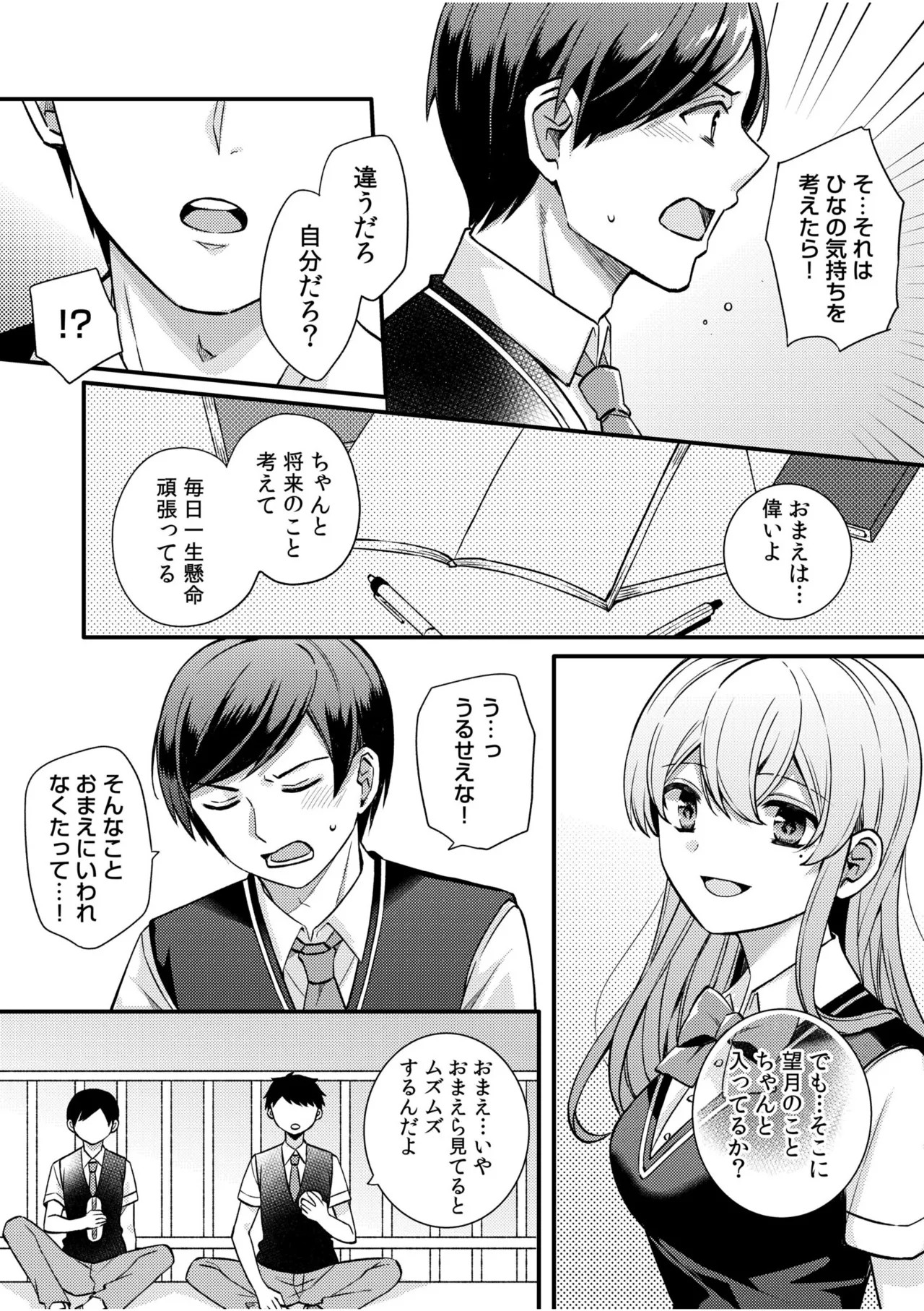 Page 81