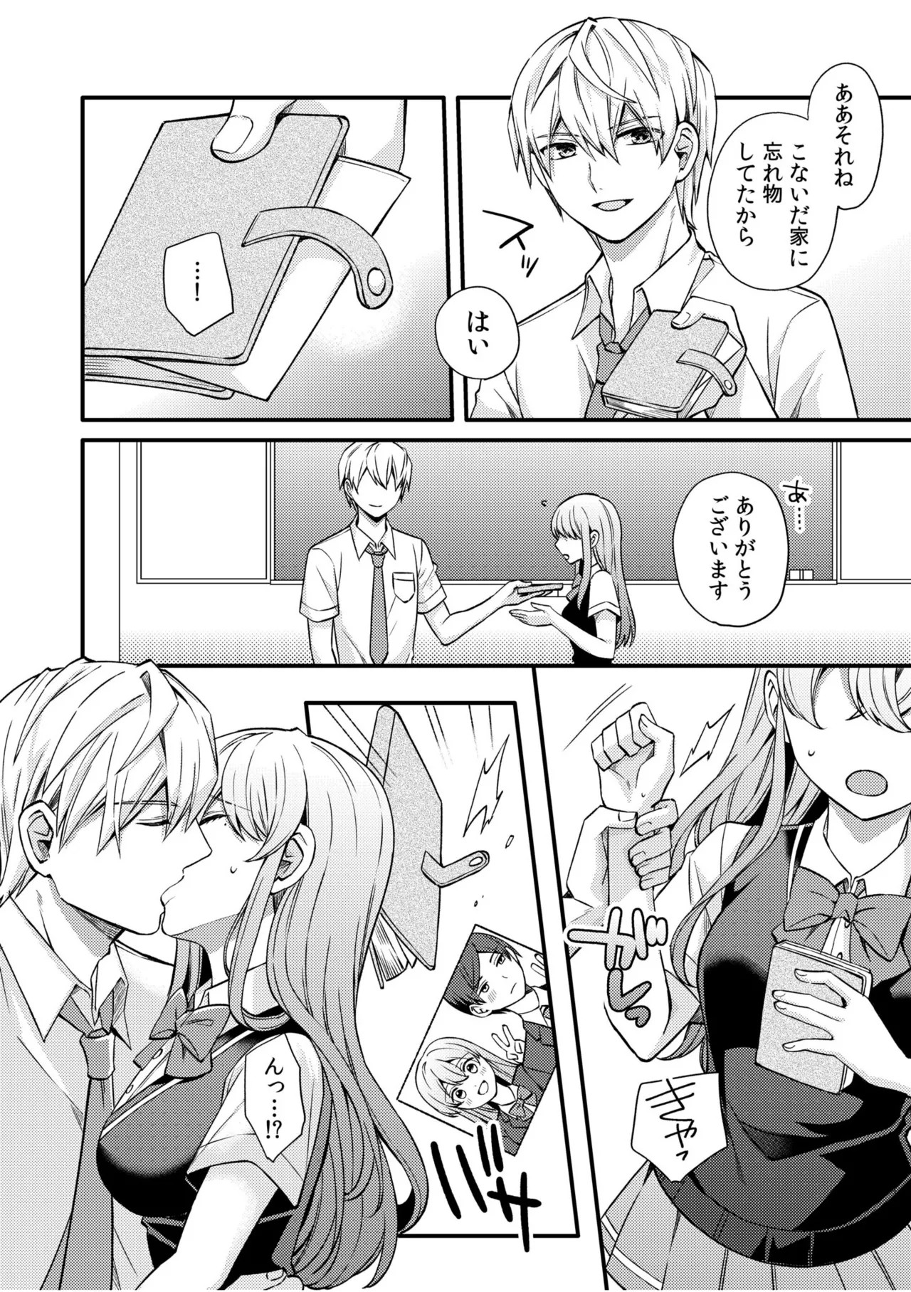 Page 84