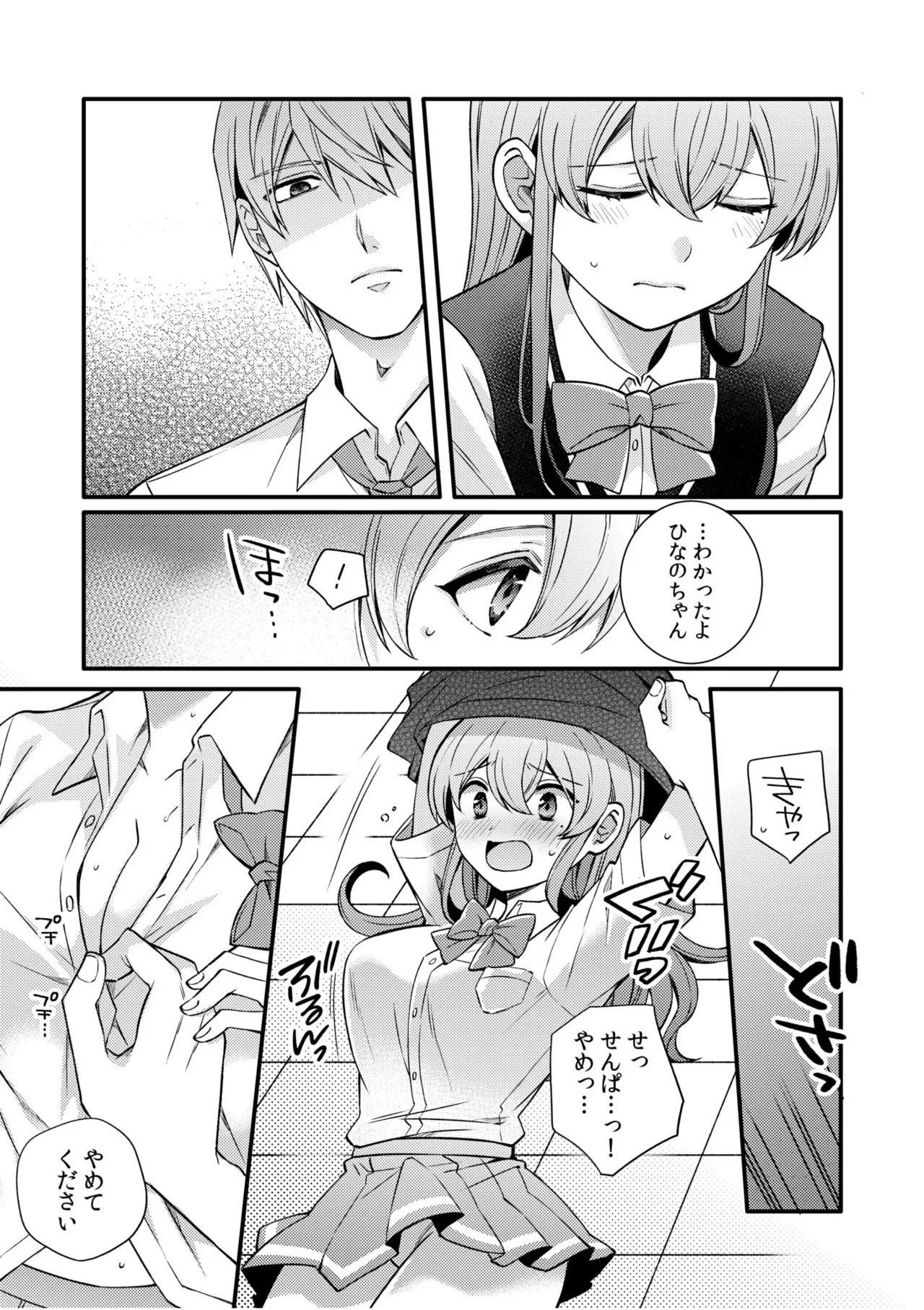 Page 87