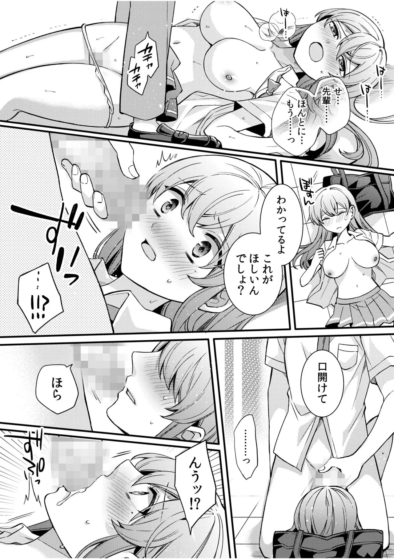 Page 90