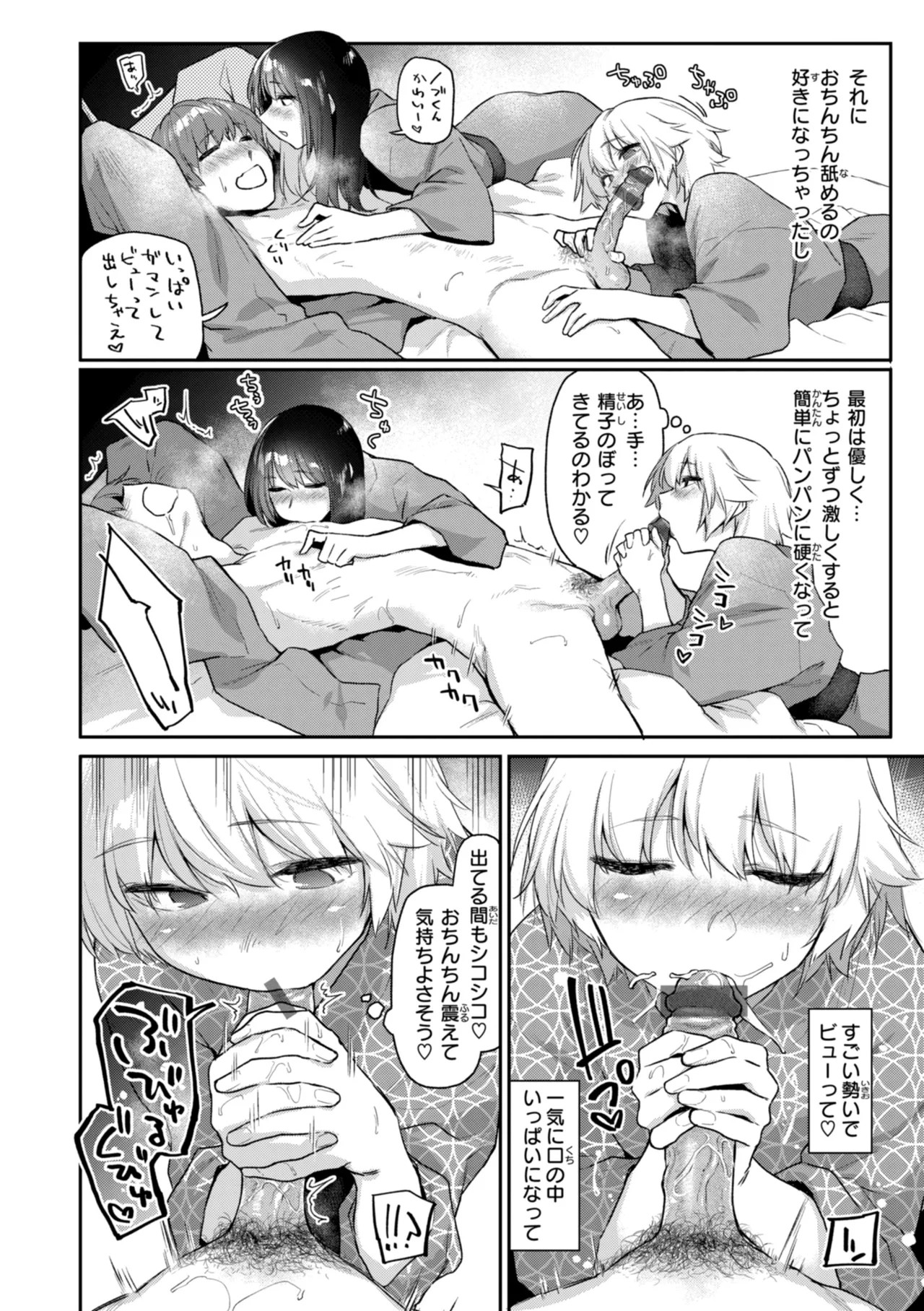 Page 90
