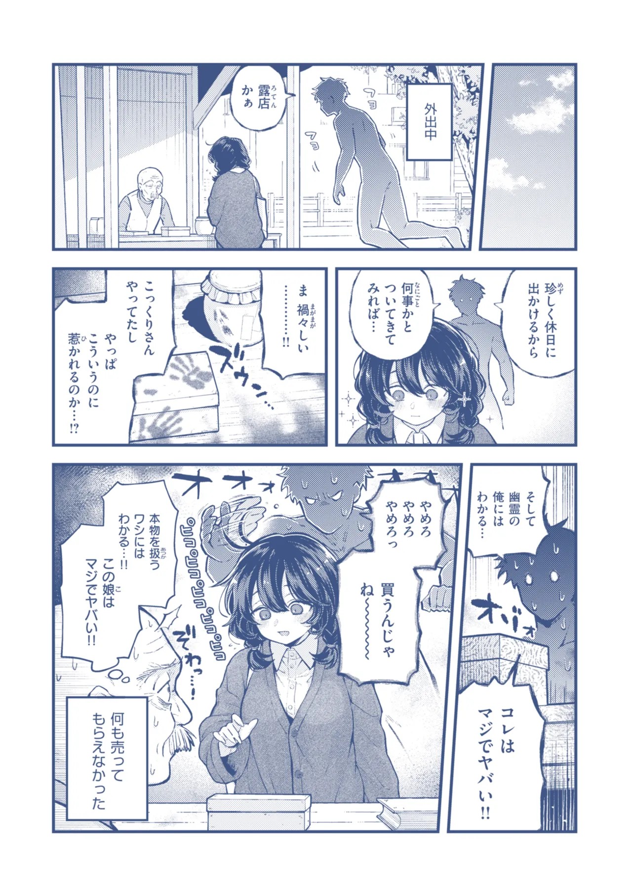 Page 164