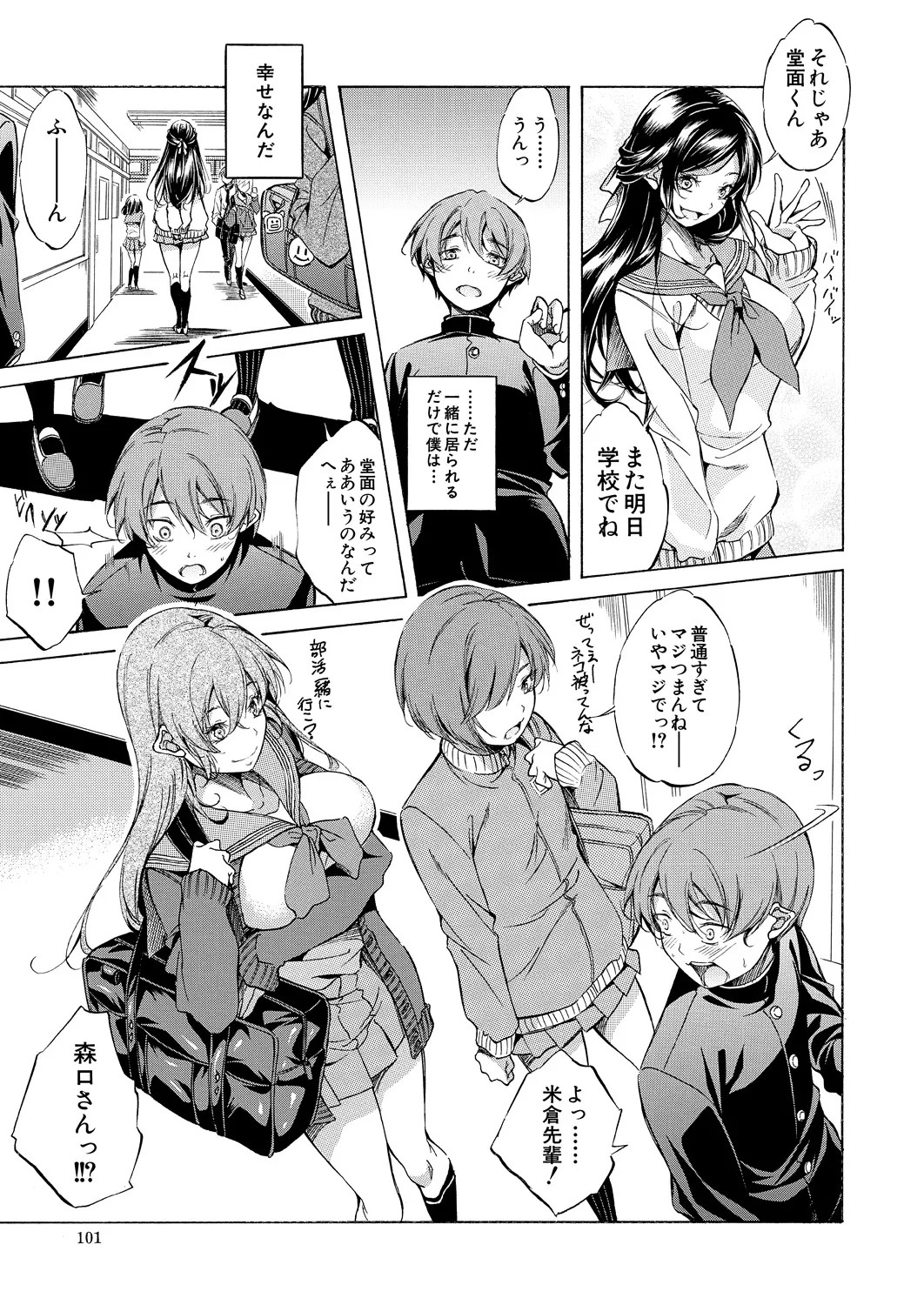 Page 101