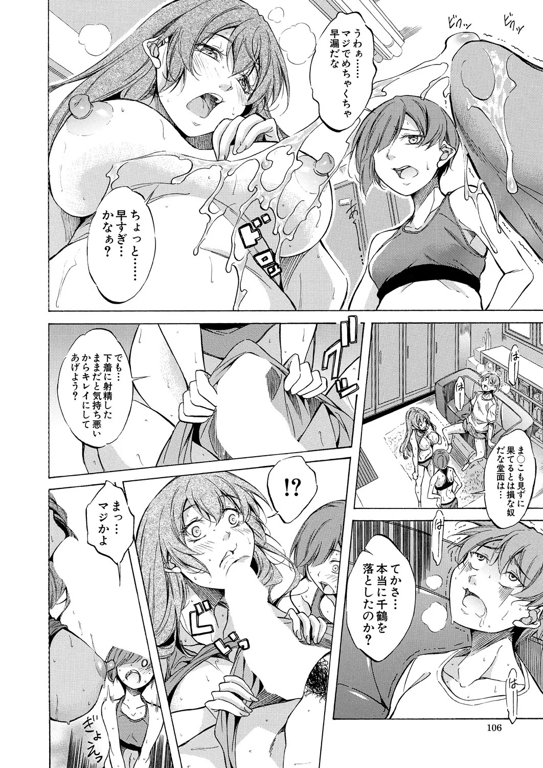 Page 106