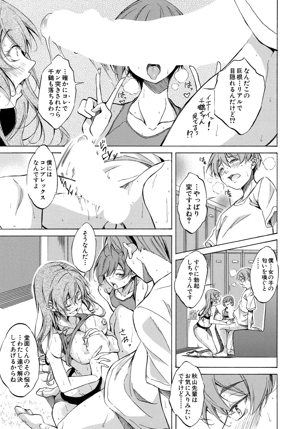 Page 107