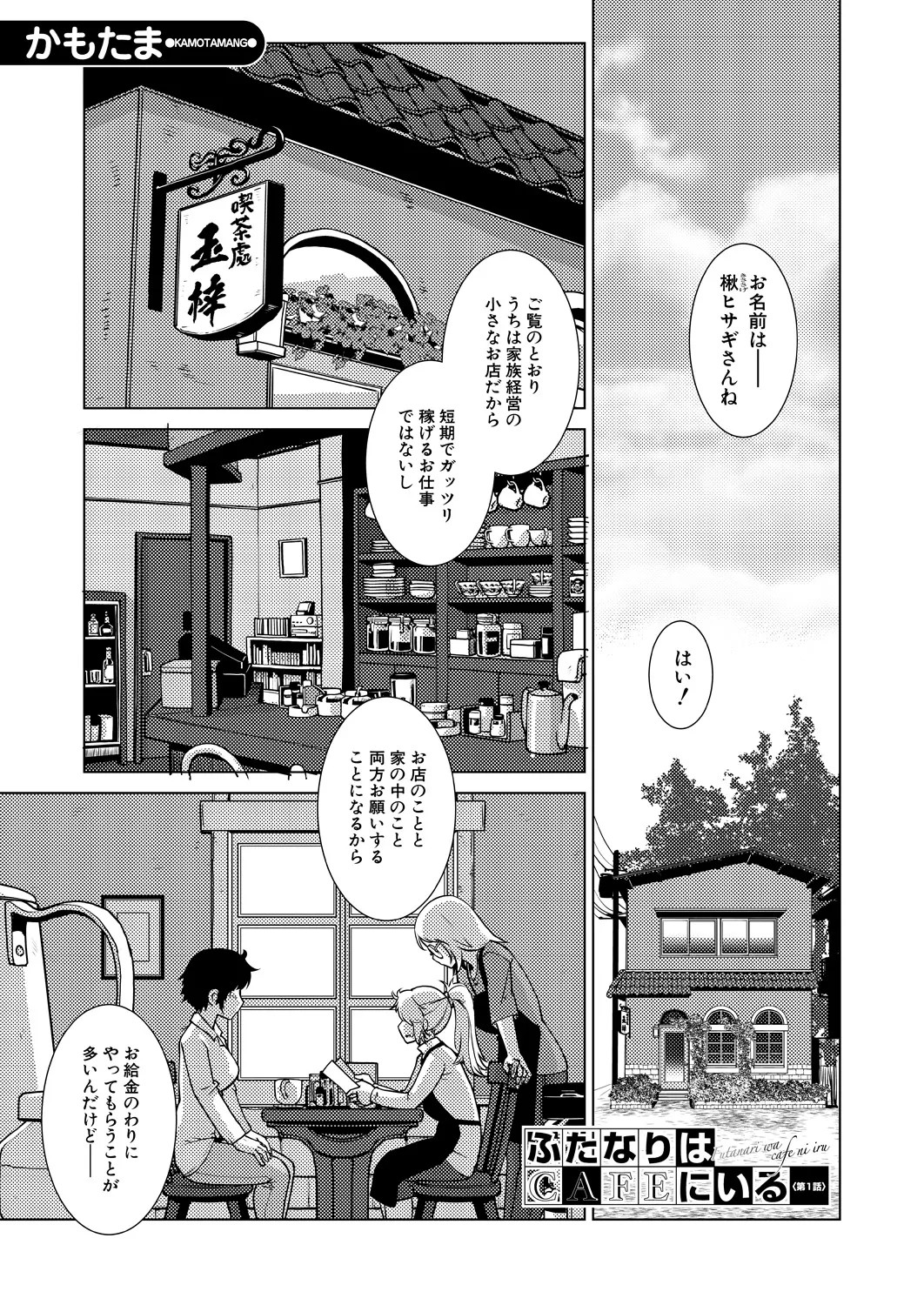 Page 179