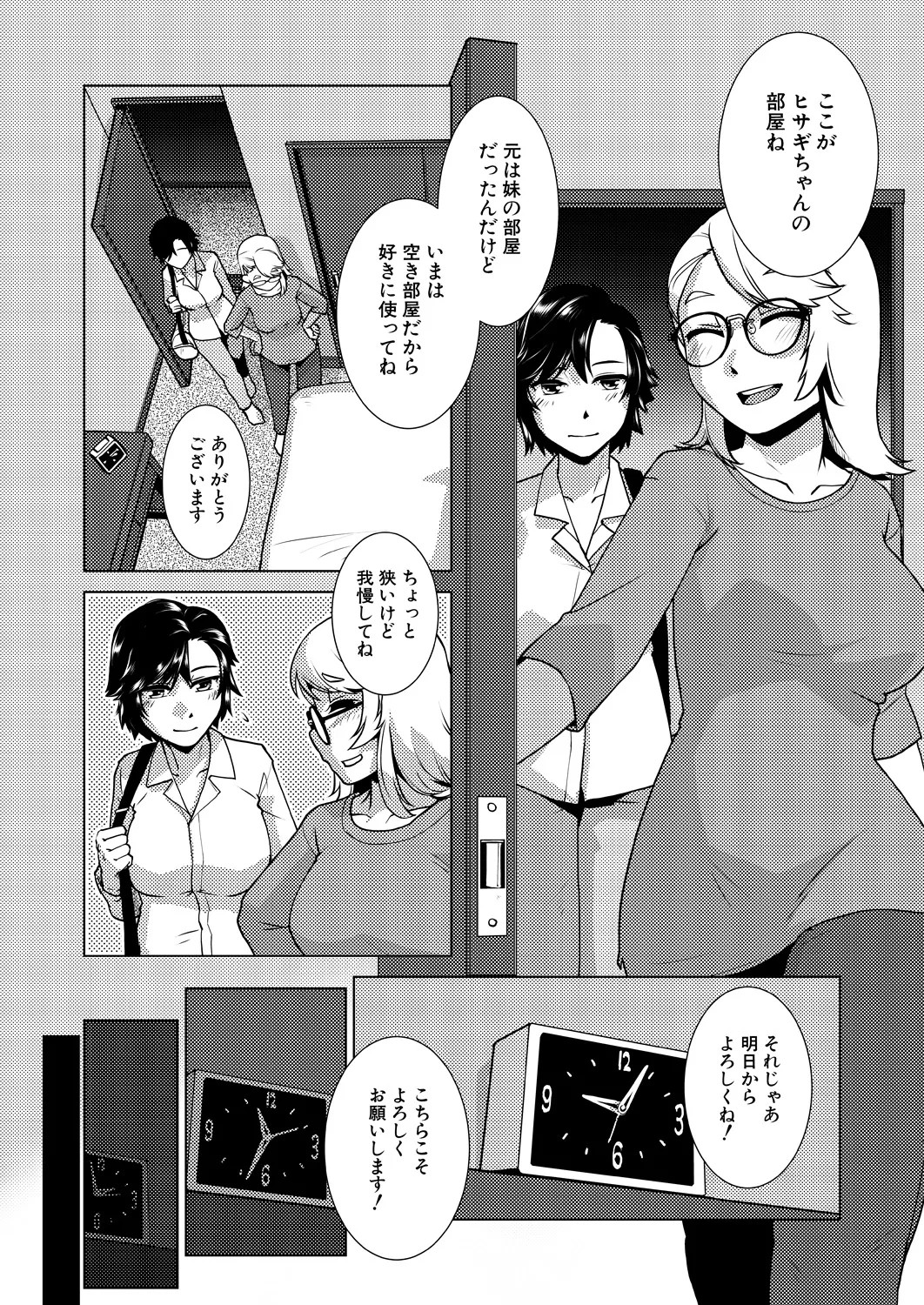 Page 181