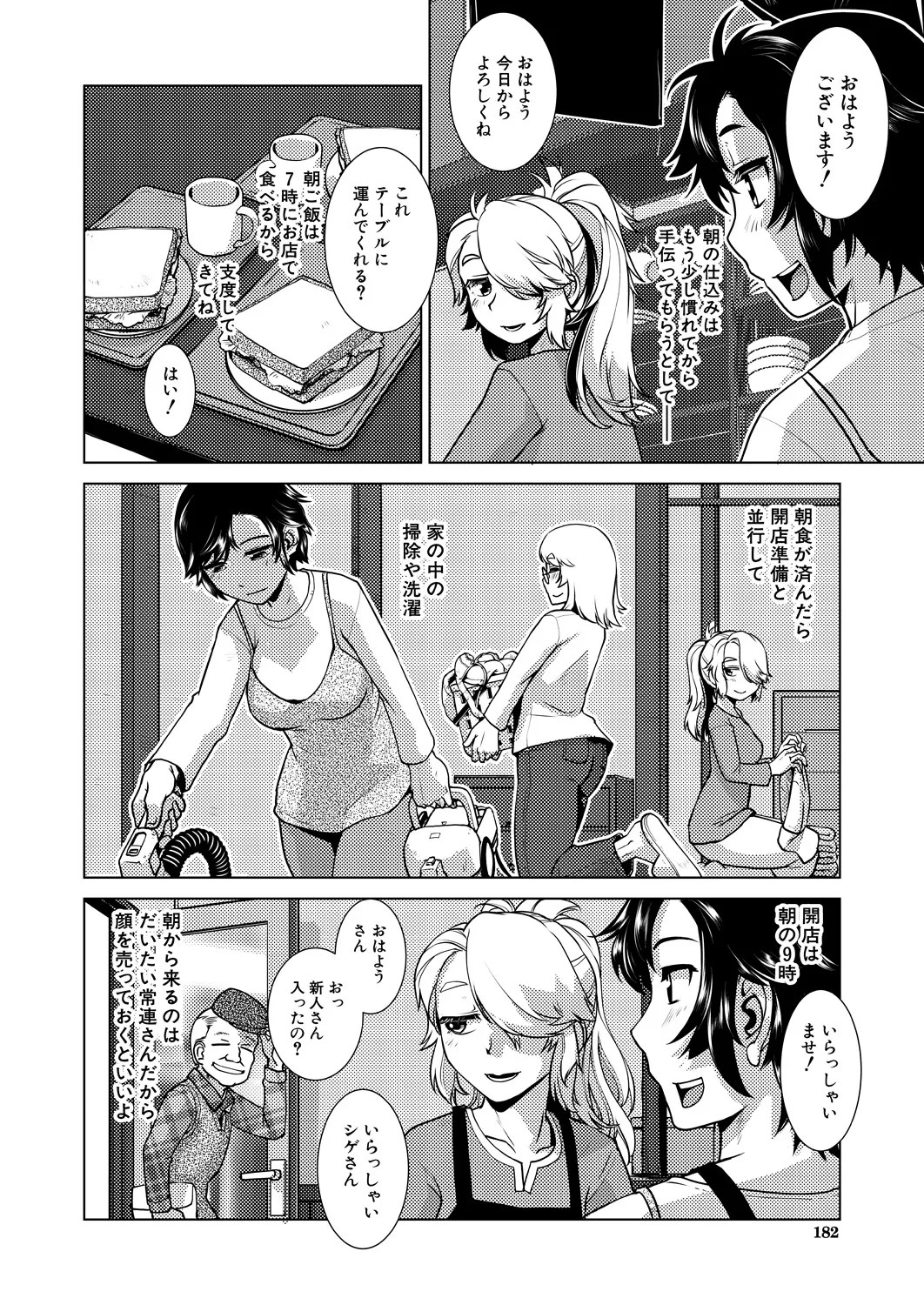 Page 182