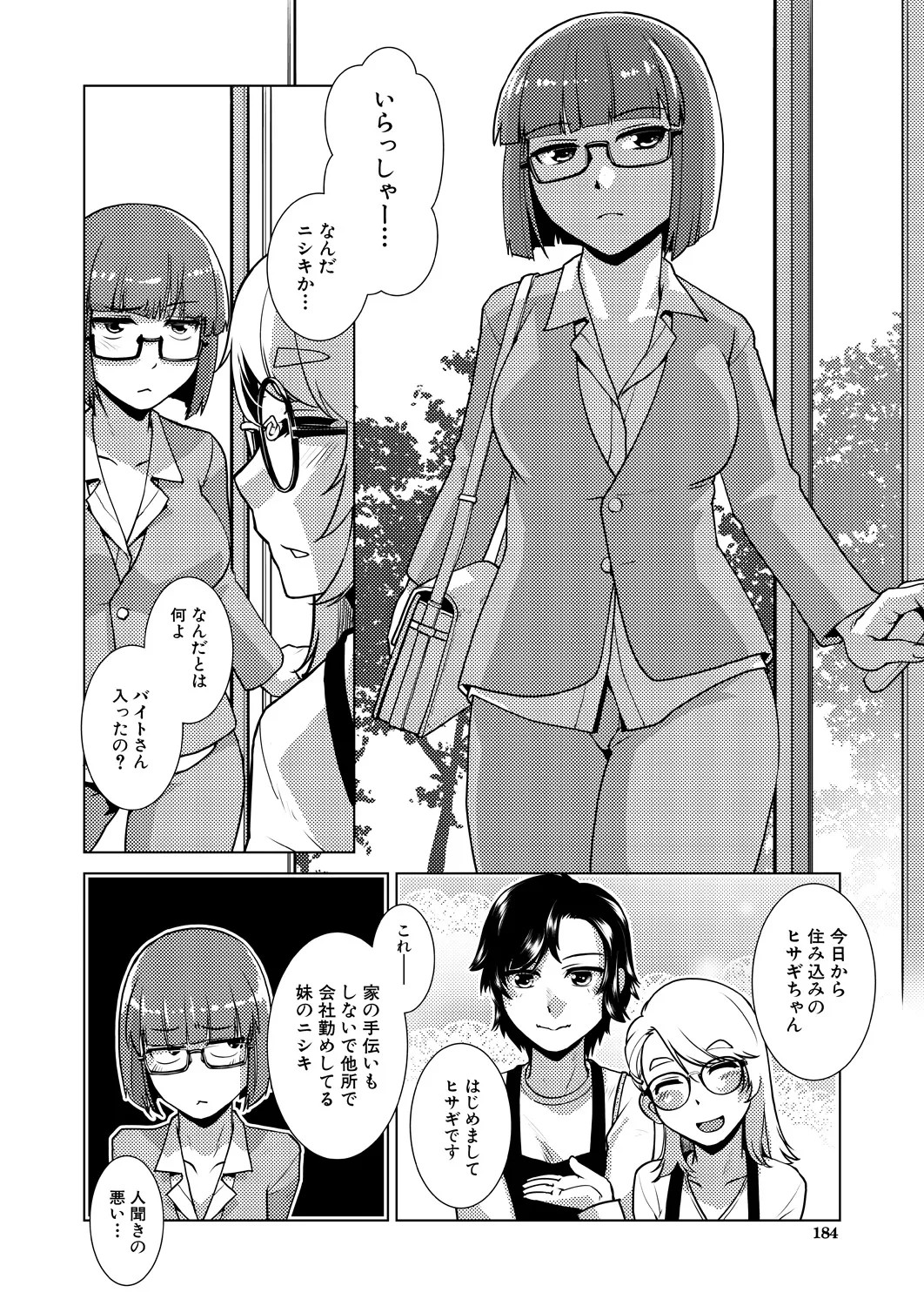 Page 184